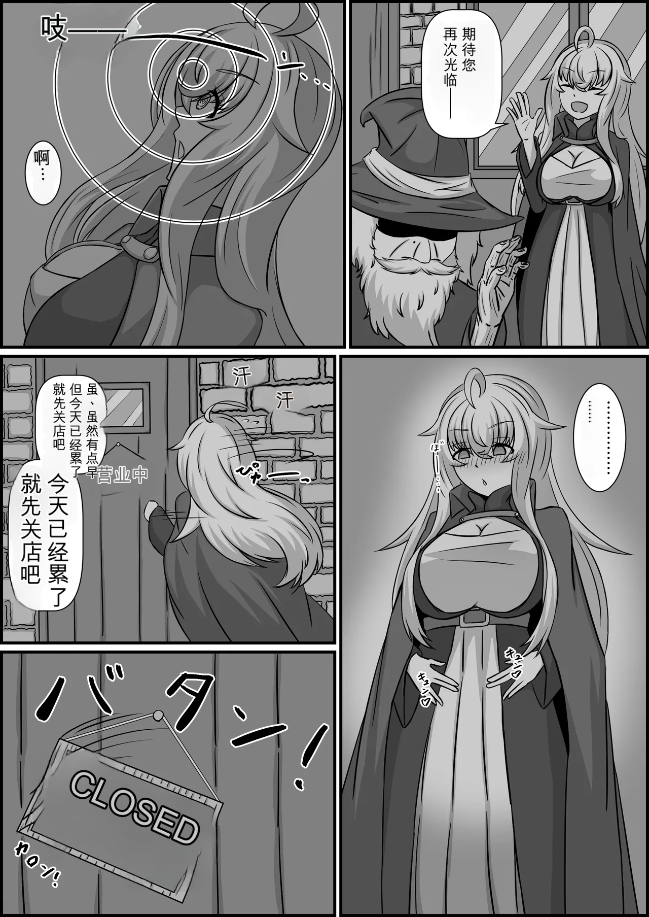[Kubiwamon (Aopenshiru)]Madouguten no Saimin Majo1-2 Page 60