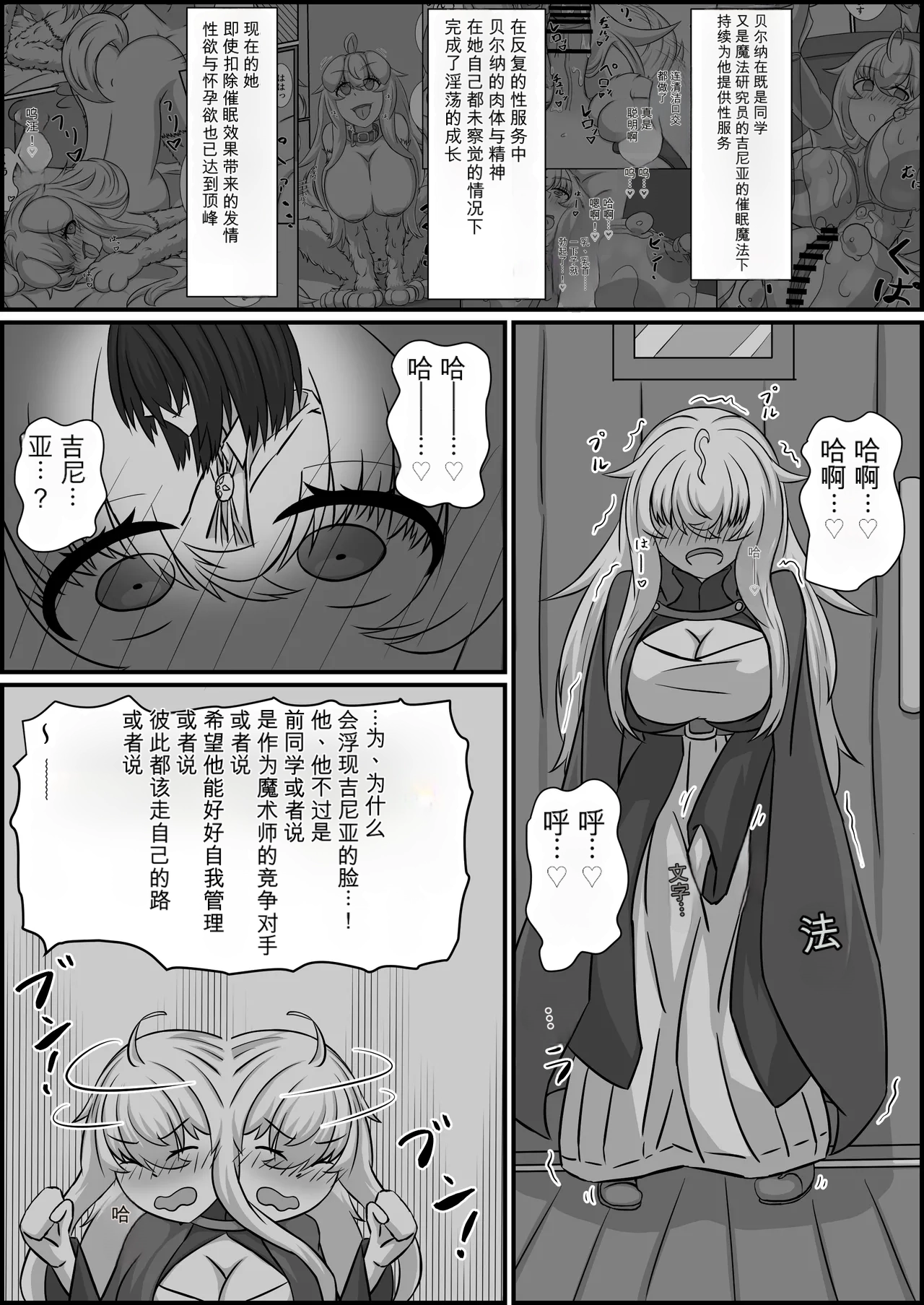 [Kubiwamon (Aopenshiru)]Madouguten no Saimin Majo1-2 Page 61