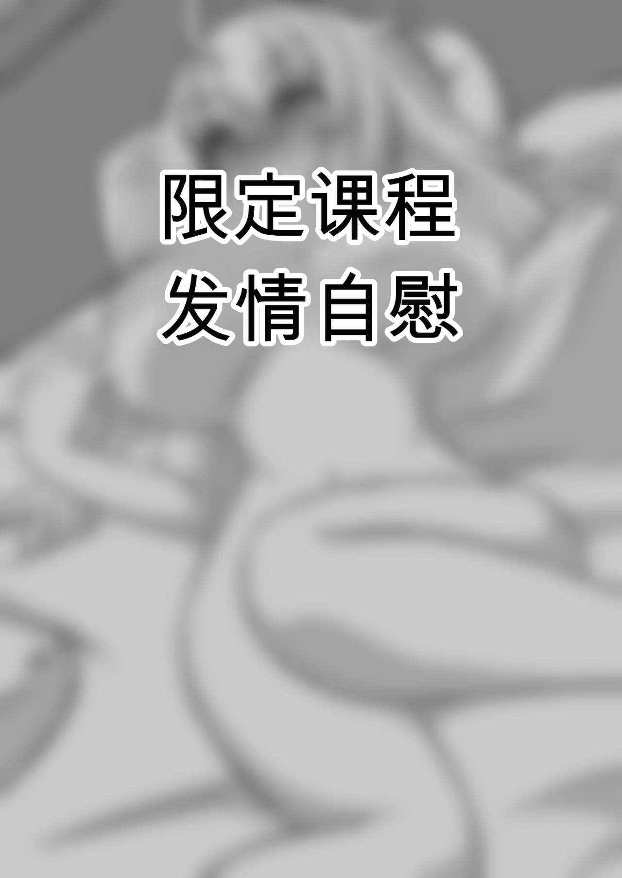 [Kubiwamon (Aopenshiru)]Madouguten no Saimin Majo1-2 Page 63