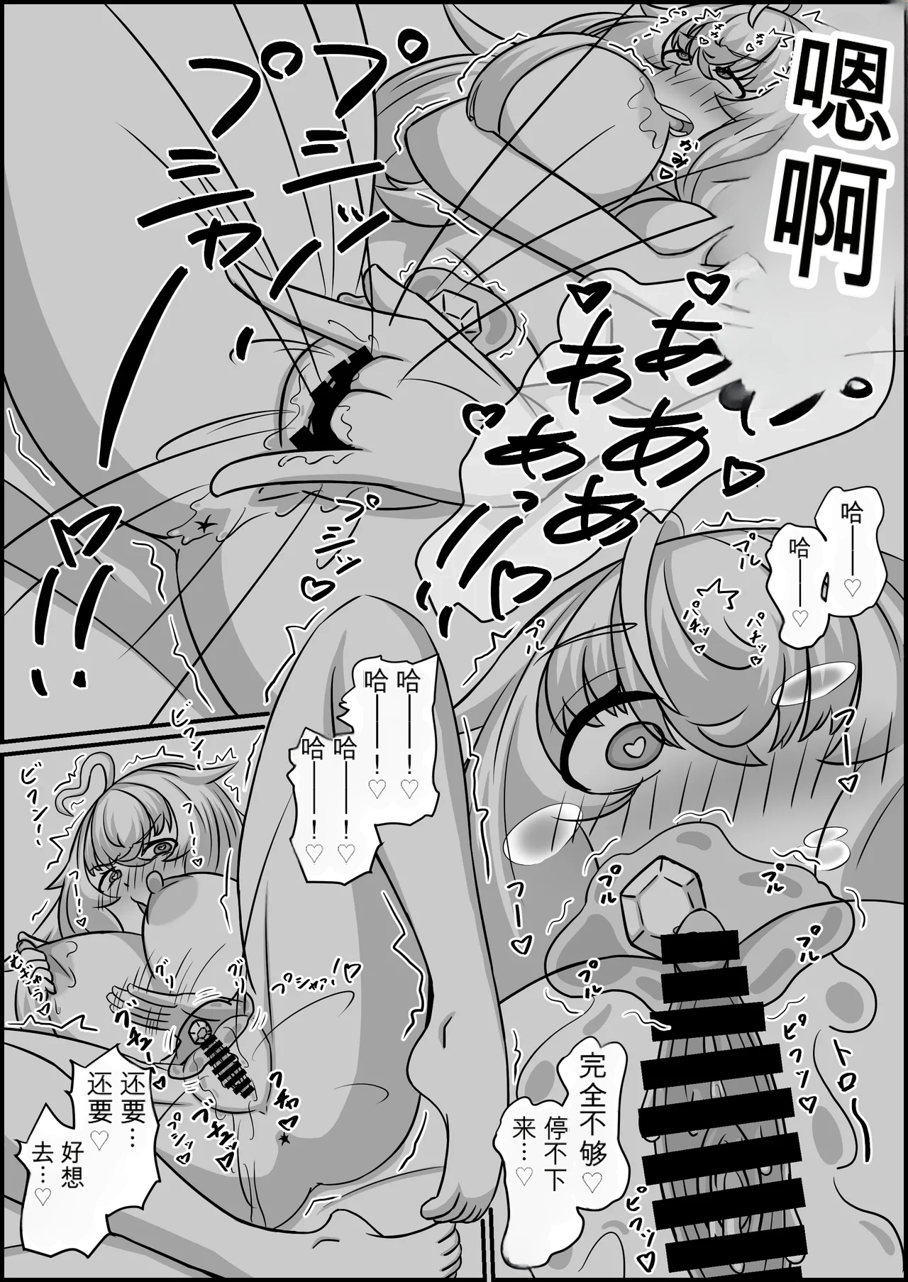 [Kubiwamon (Aopenshiru)]Madouguten no Saimin Majo1-2 Page 68