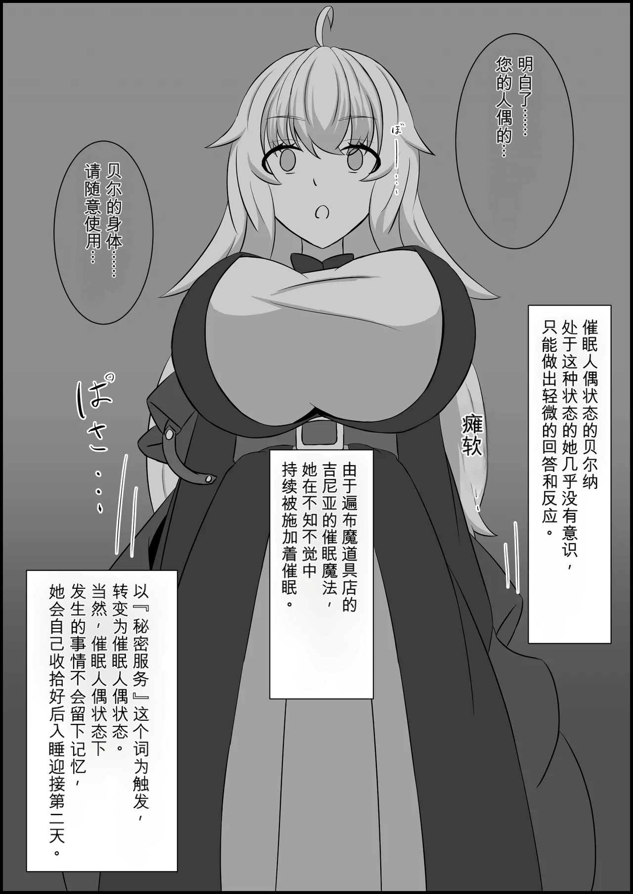 [Kubiwamon (Aopenshiru)]Madouguten no Saimin Majo1-2 Page 7