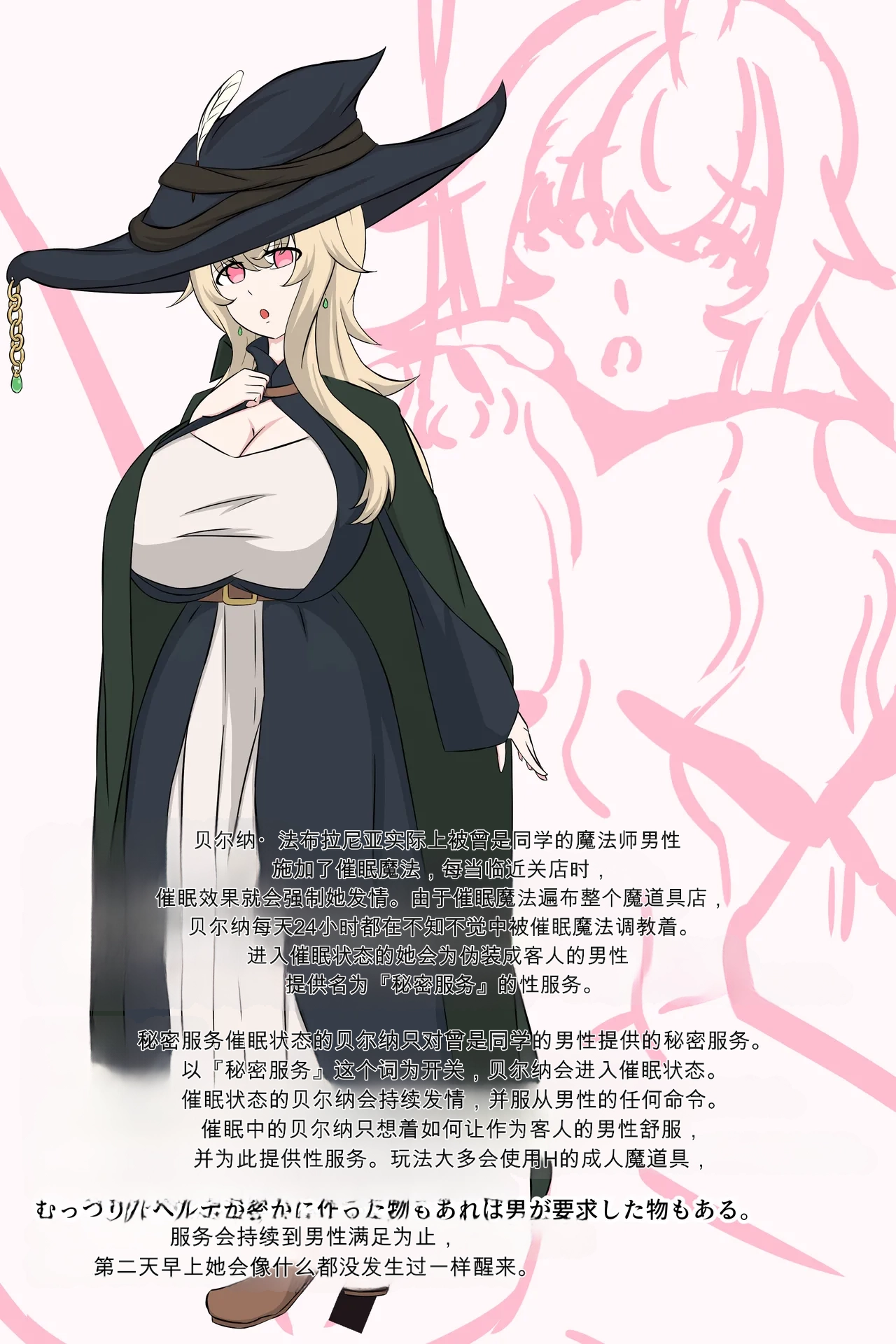 [Kubiwamon (Aopenshiru)]Madouguten no Saimin Majo1-2 Page 76