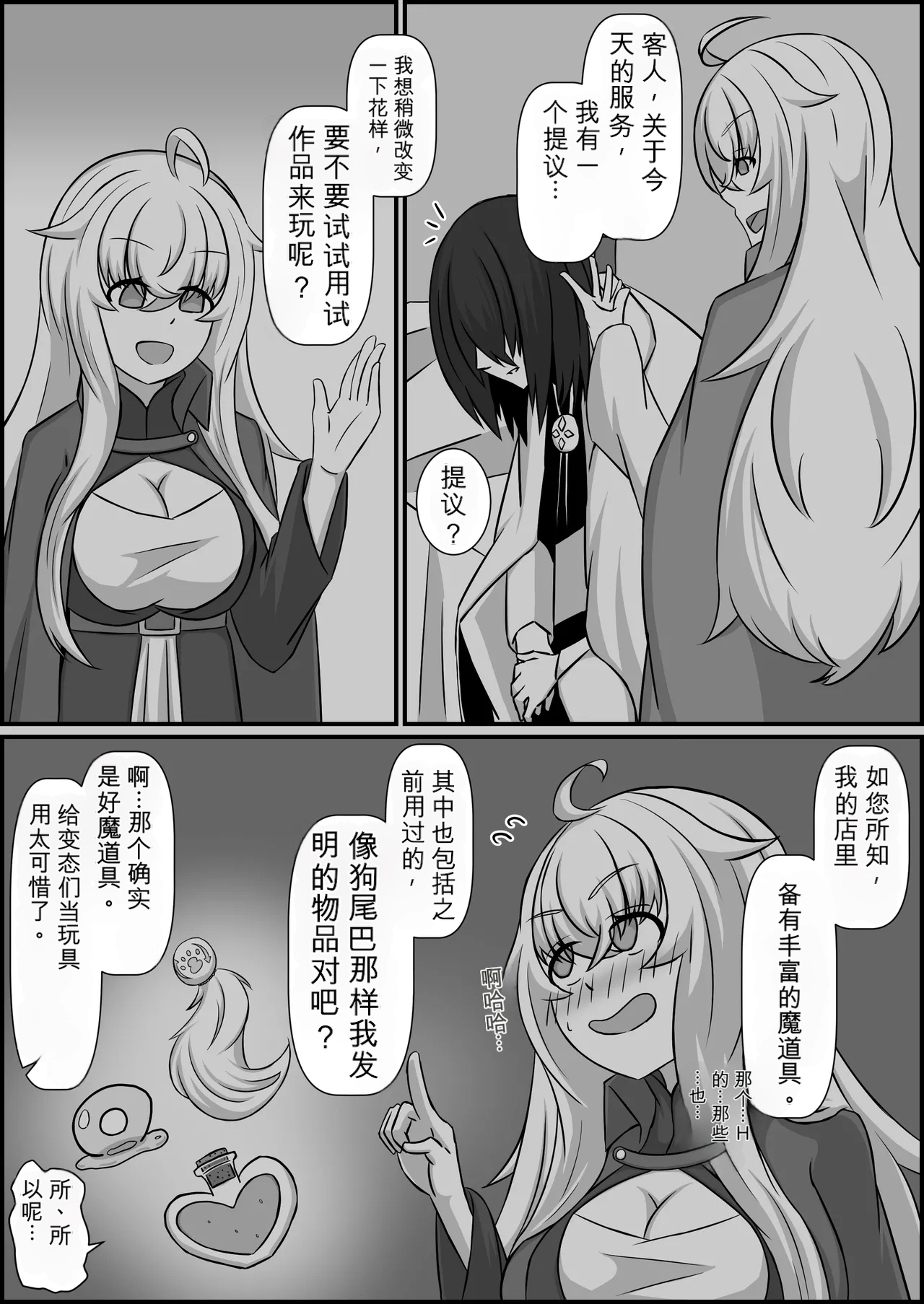 [Kubiwamon (Aopenshiru)]Madouguten no Saimin Majo1-2 Page 77