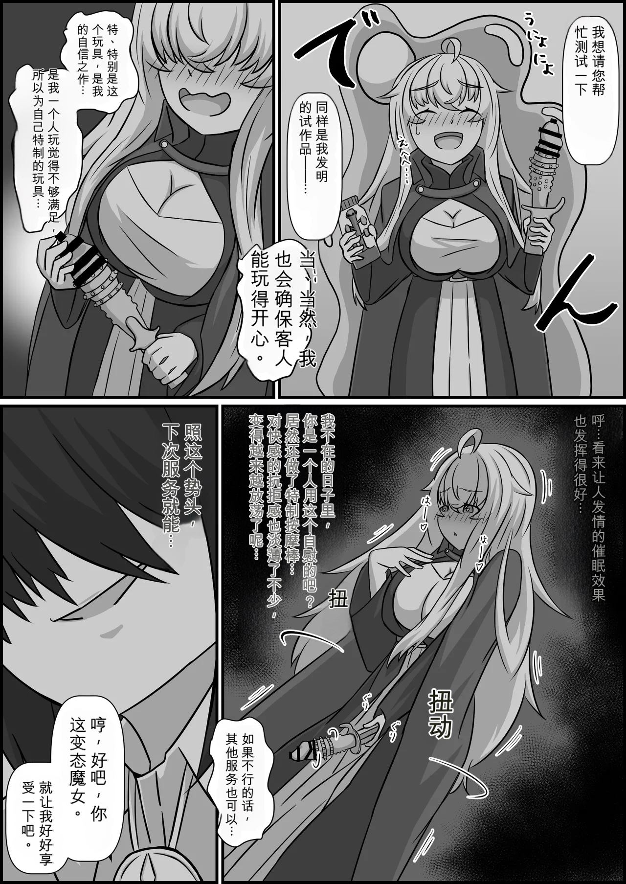 [Kubiwamon (Aopenshiru)]Madouguten no Saimin Majo1-2 Page 78