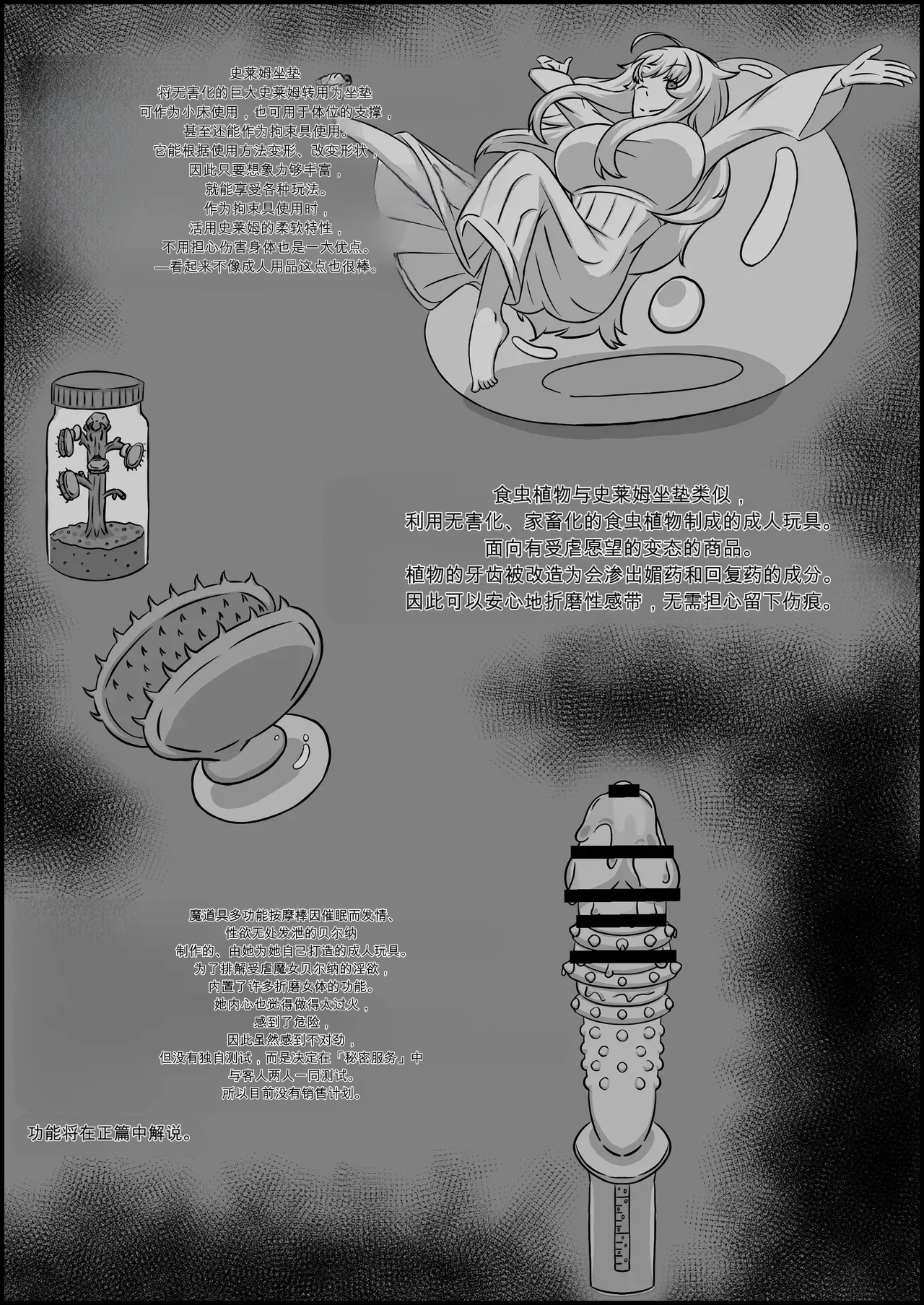 [Kubiwamon (Aopenshiru)]Madouguten no Saimin Majo1-2 Page 80