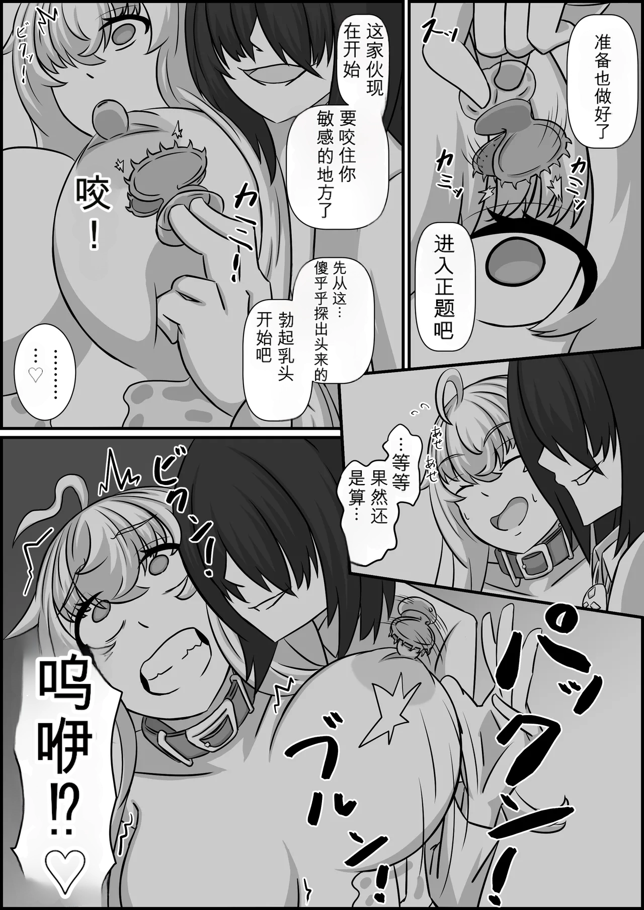 [Kubiwamon (Aopenshiru)]Madouguten no Saimin Majo1-2 Page 83