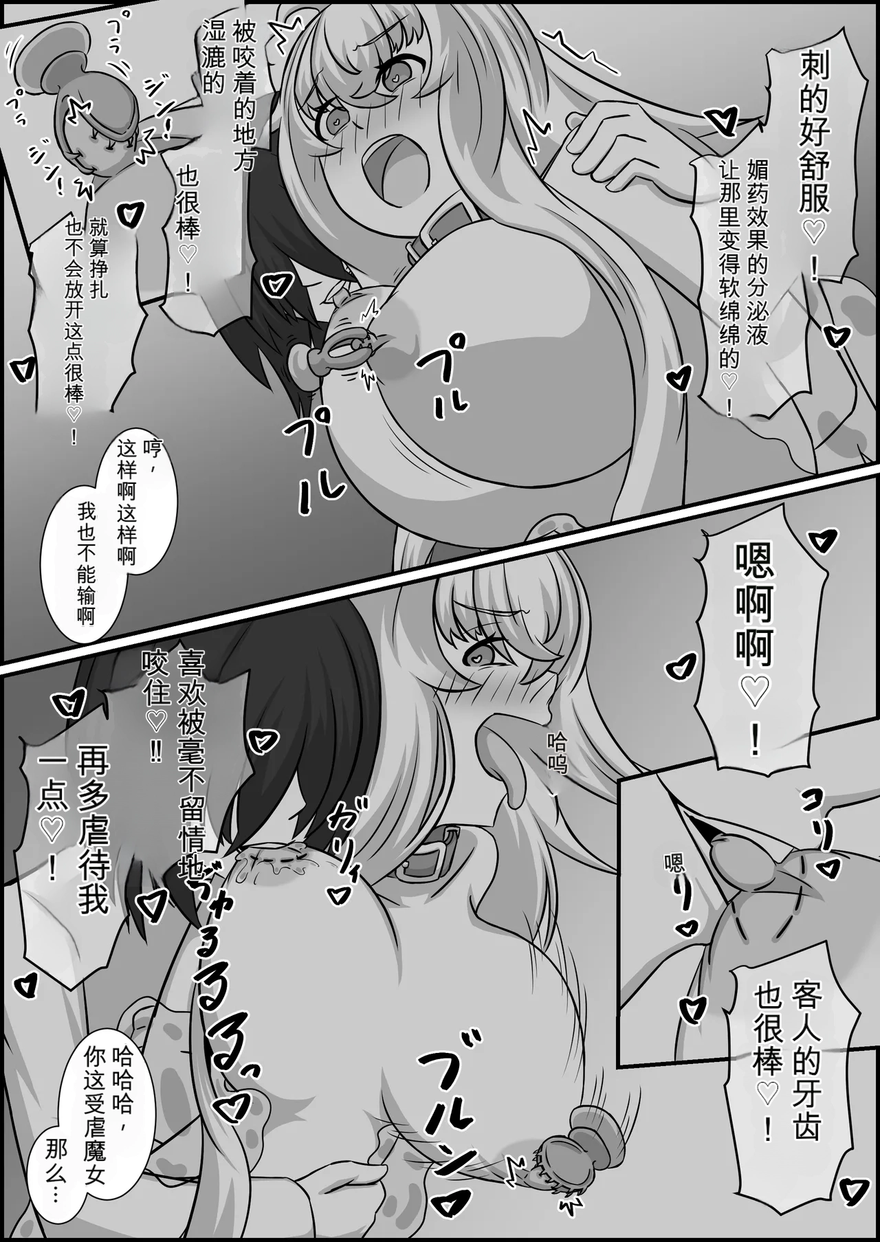 [Kubiwamon (Aopenshiru)]Madouguten no Saimin Majo1-2 Page 85
