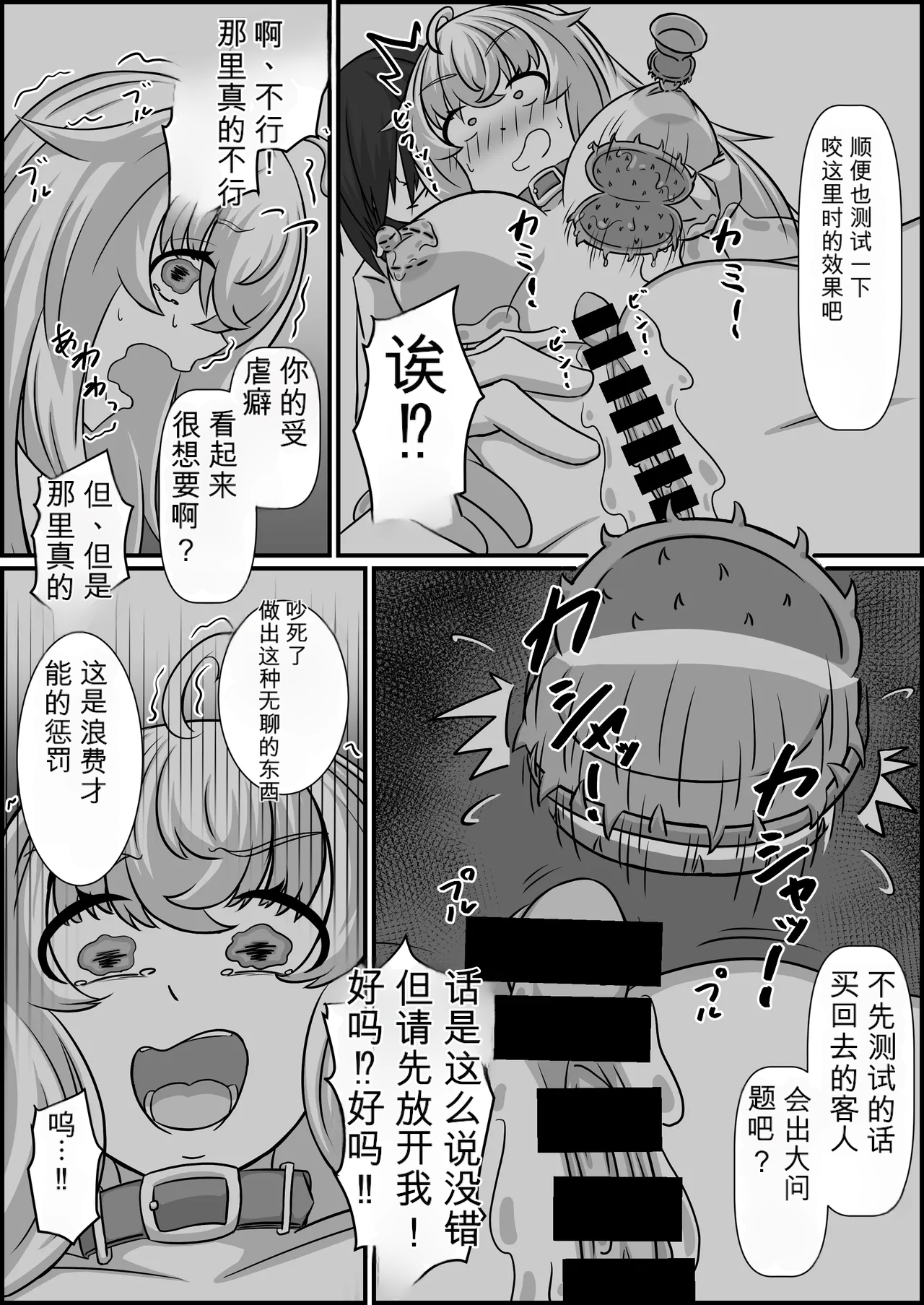 [Kubiwamon (Aopenshiru)]Madouguten no Saimin Majo1-2 Page 86