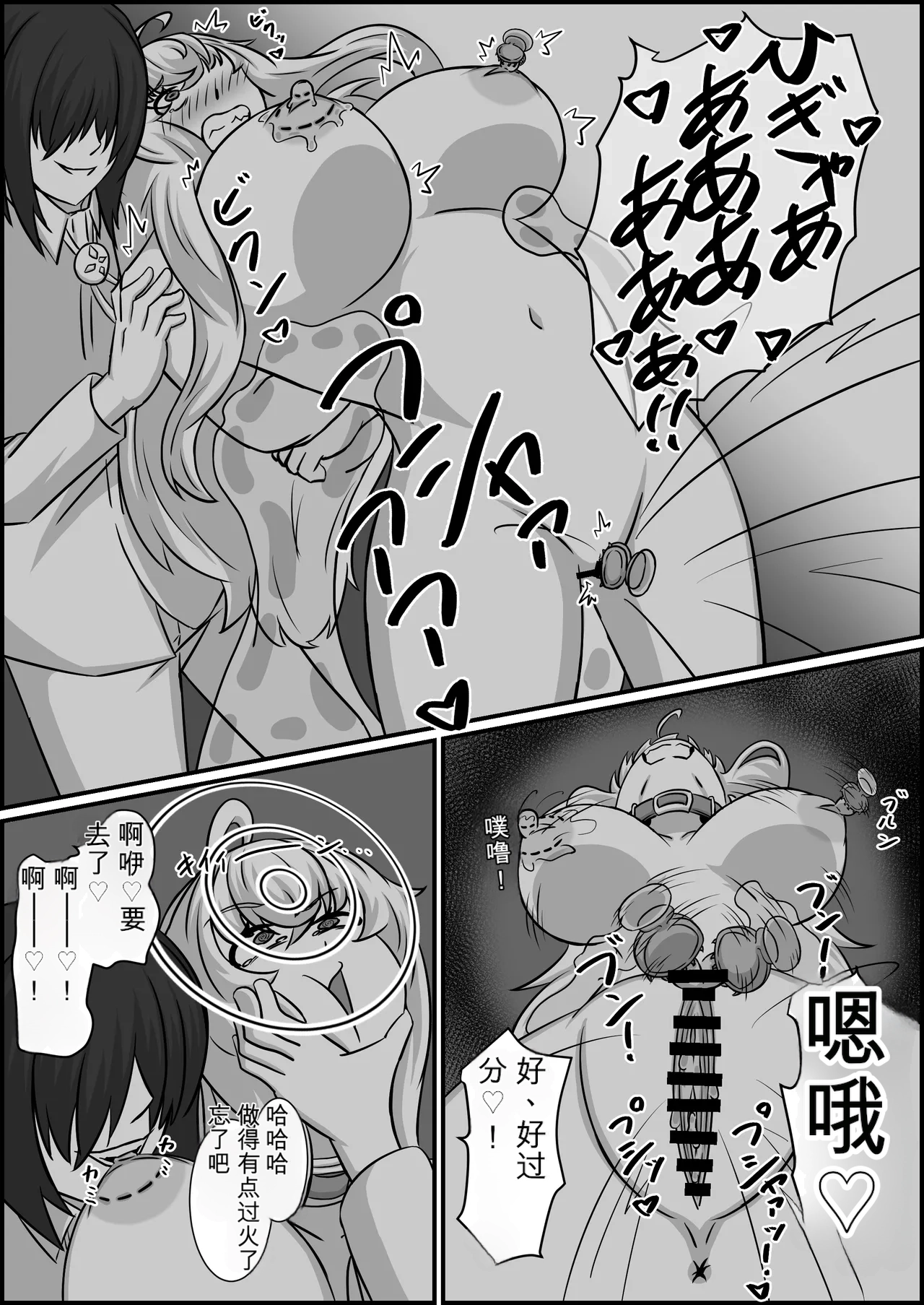 [Kubiwamon (Aopenshiru)]Madouguten no Saimin Majo1-2 Page 87