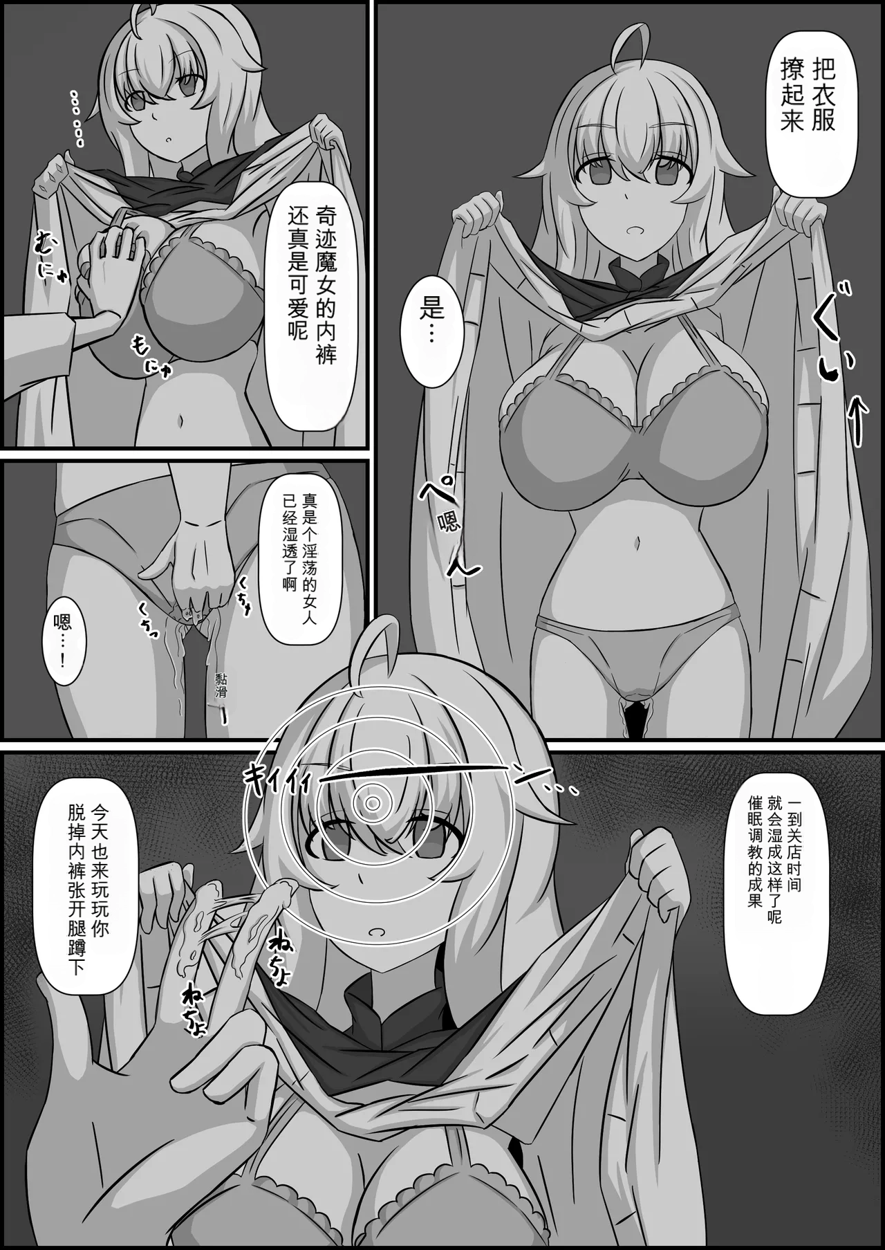 [Kubiwamon (Aopenshiru)]Madouguten no Saimin Majo1-2 Page 9