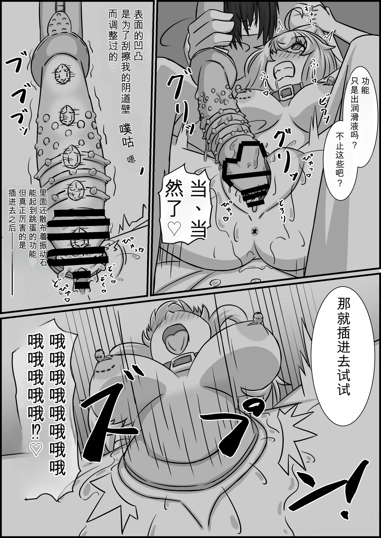 [Kubiwamon (Aopenshiru)]Madouguten no Saimin Majo1-2 Page 90