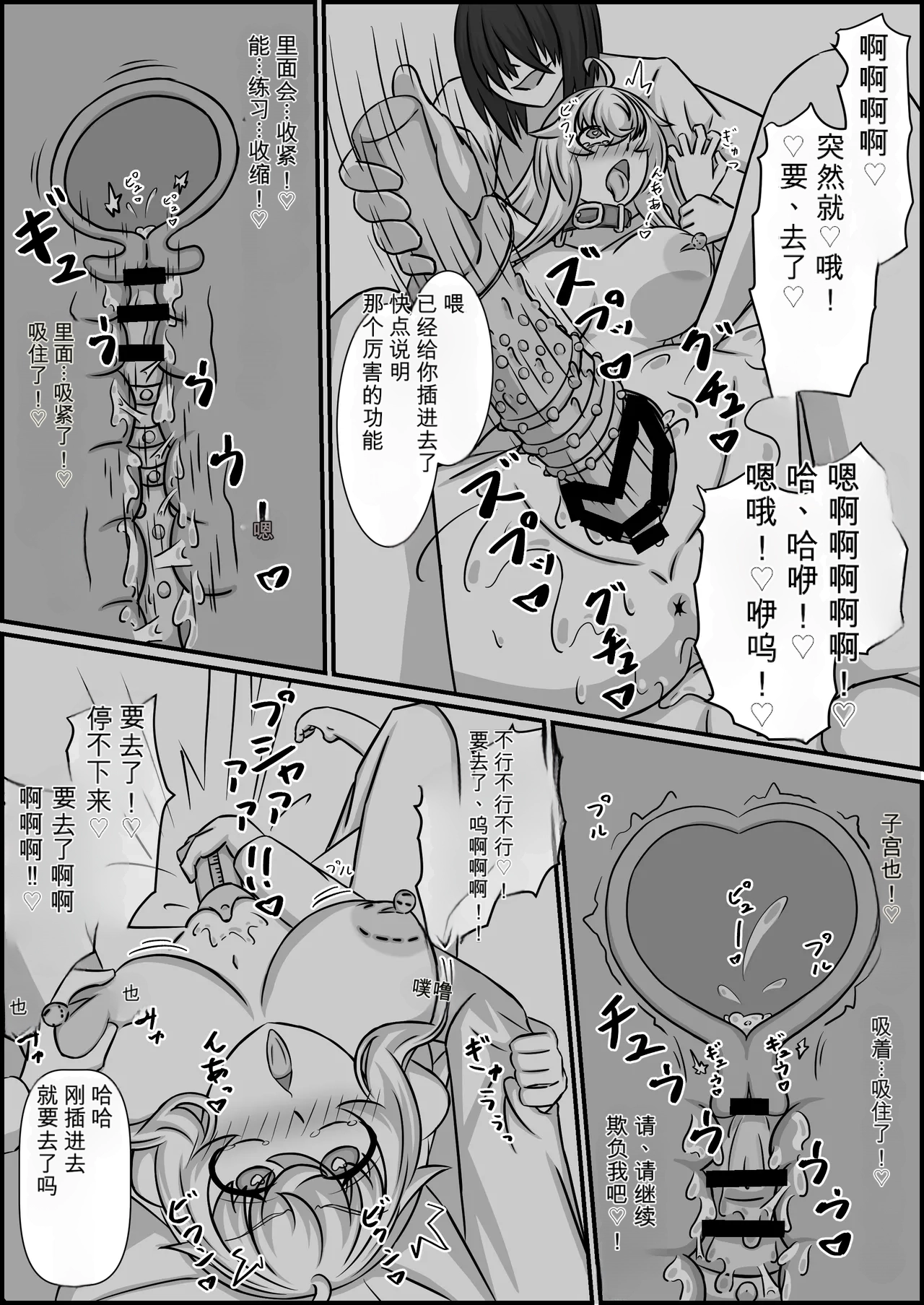 [Kubiwamon (Aopenshiru)]Madouguten no Saimin Majo1-2 Page 91