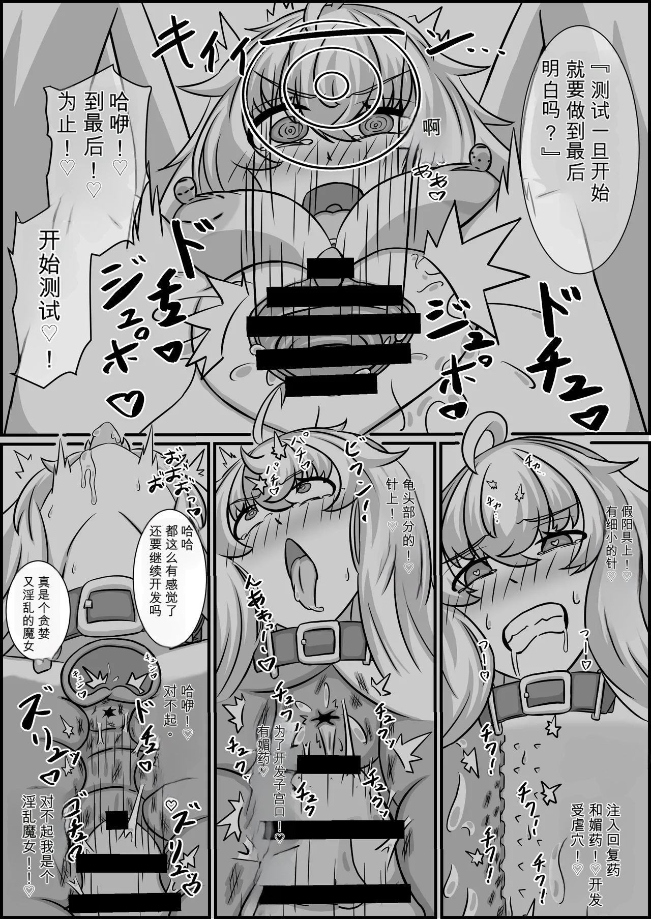 [Kubiwamon (Aopenshiru)]Madouguten no Saimin Majo1-2 Page 93