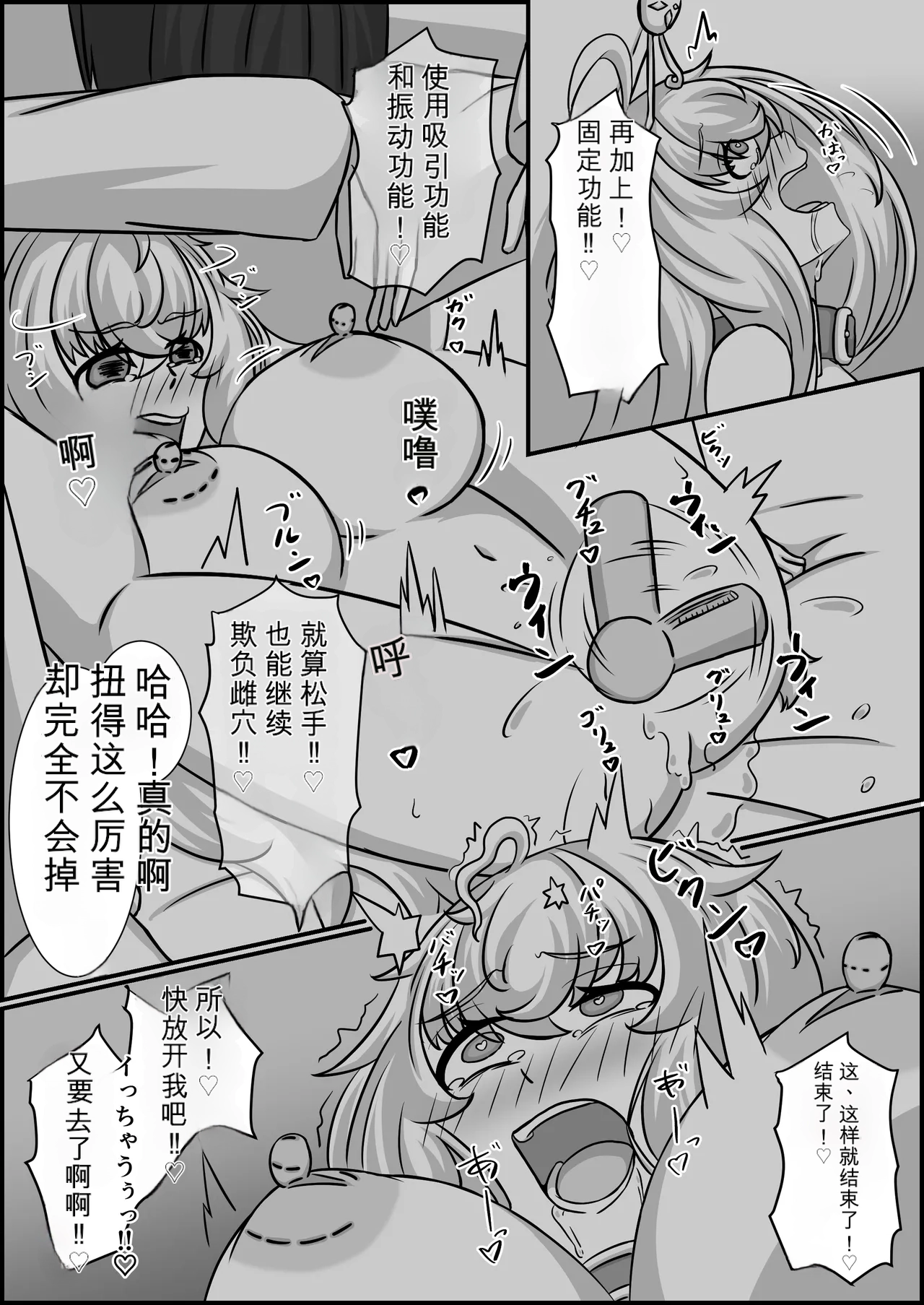 [Kubiwamon (Aopenshiru)]Madouguten no Saimin Majo1-2 Page 94