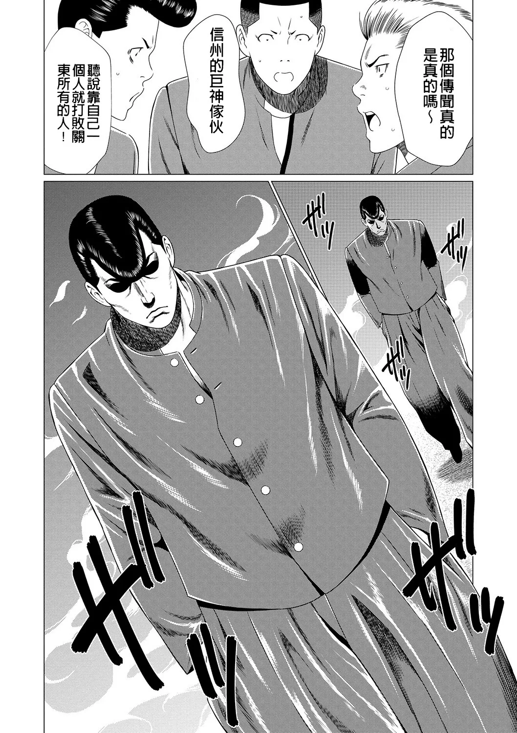 [Takasugi Kou]Manokurake no Onnatachi | 真倉家的女人們[Chinese] [懒惰鸽子速食贴图] [Digital] Page 100