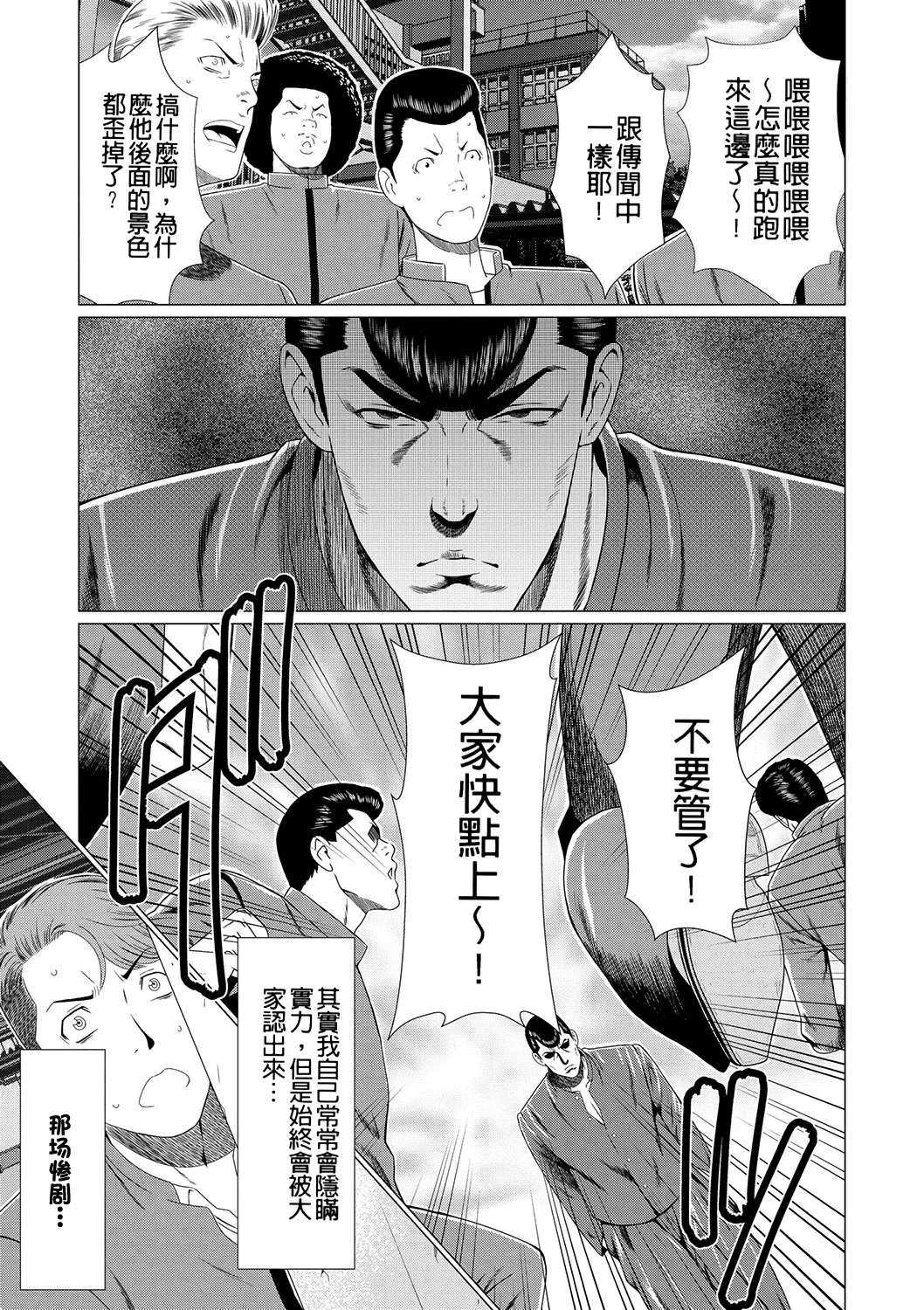 [Takasugi Kou]Manokurake no Onnatachi | 真倉家的女人們[Chinese] [懒惰鸽子速食贴图] [Digital] Page 101