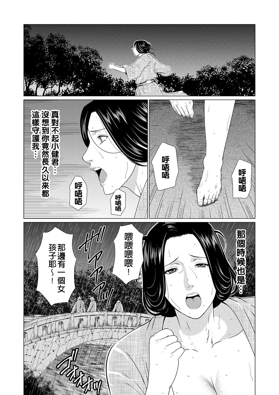 [Takasugi Kou]Manokurake no Onnatachi | 真倉家的女人們[Chinese] [懒惰鸽子速食贴图] [Digital] Page 137