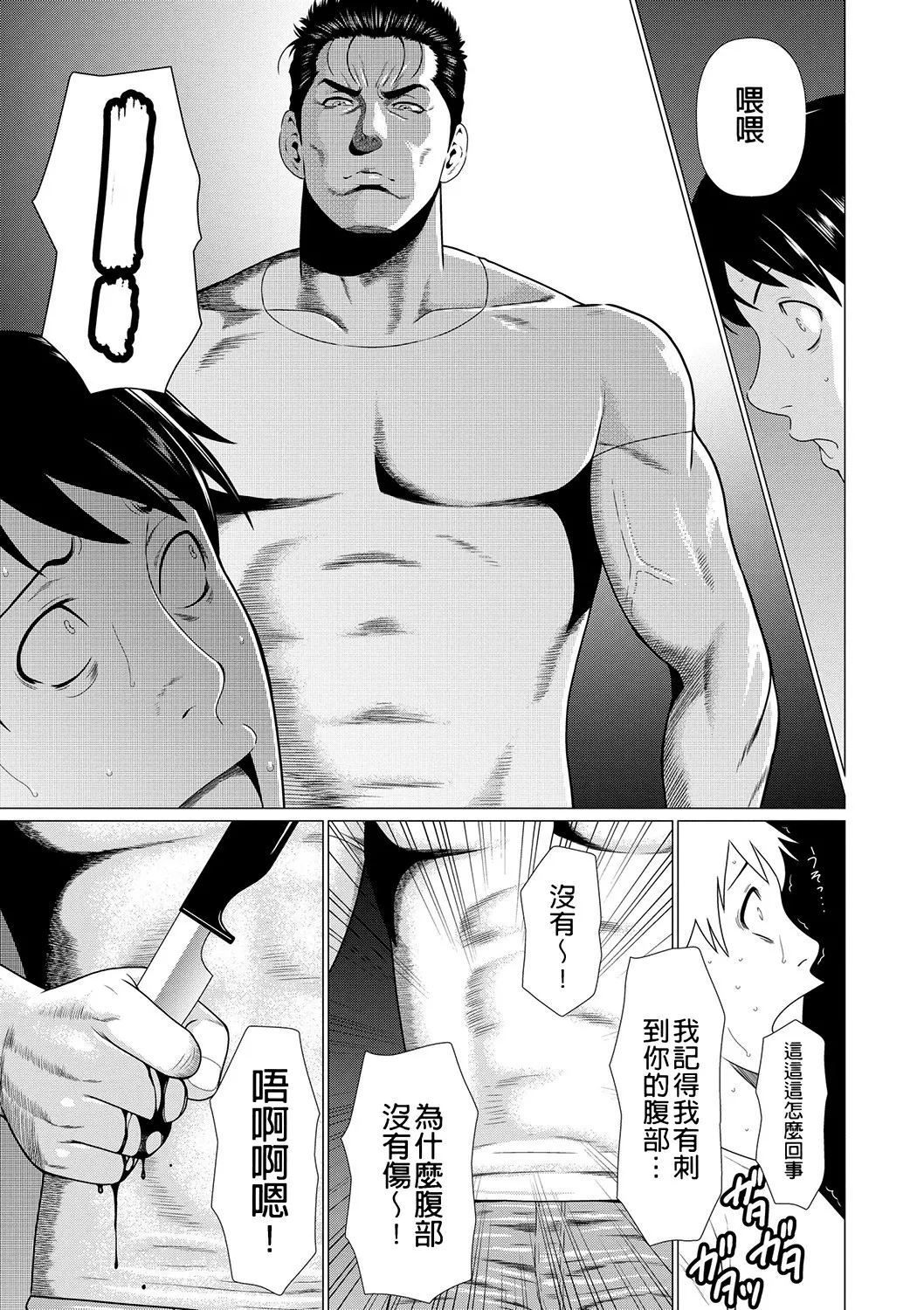 [Takasugi Kou]Manokurake no Onnatachi | 真倉家的女人們[Chinese] [懒惰鸽子速食贴图] [Digital] Page 149
