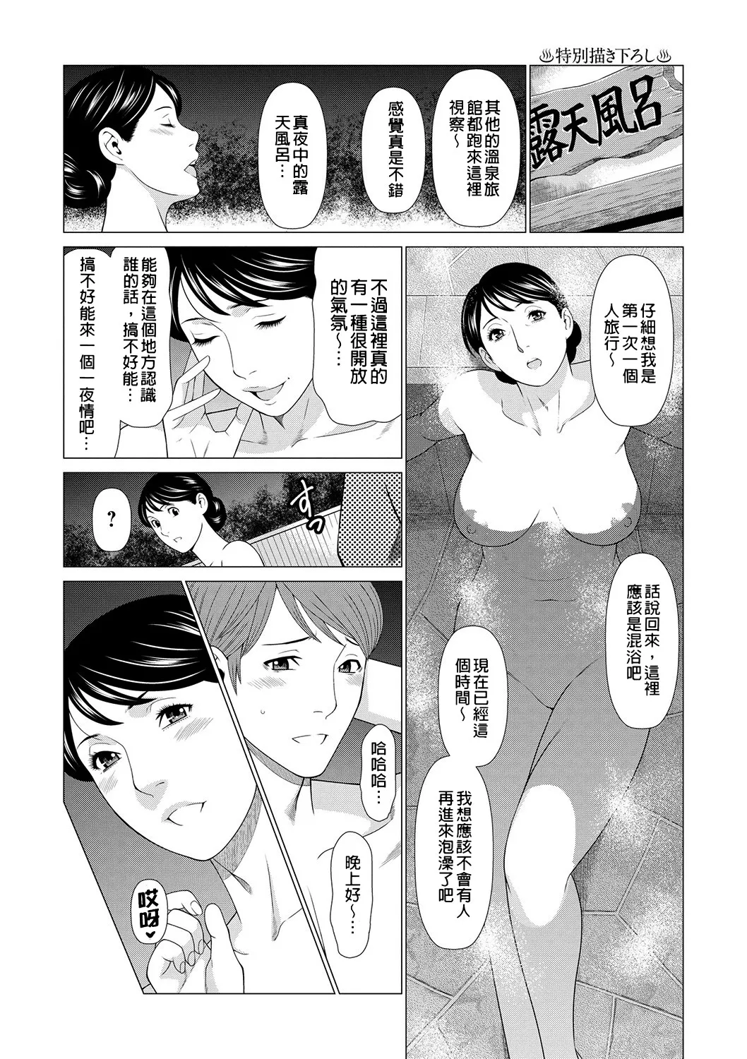 [Takasugi Kou]Manokurake no Onnatachi | 真倉家的女人們[Chinese] [懒惰鸽子速食贴图] [Digital] Page 199
