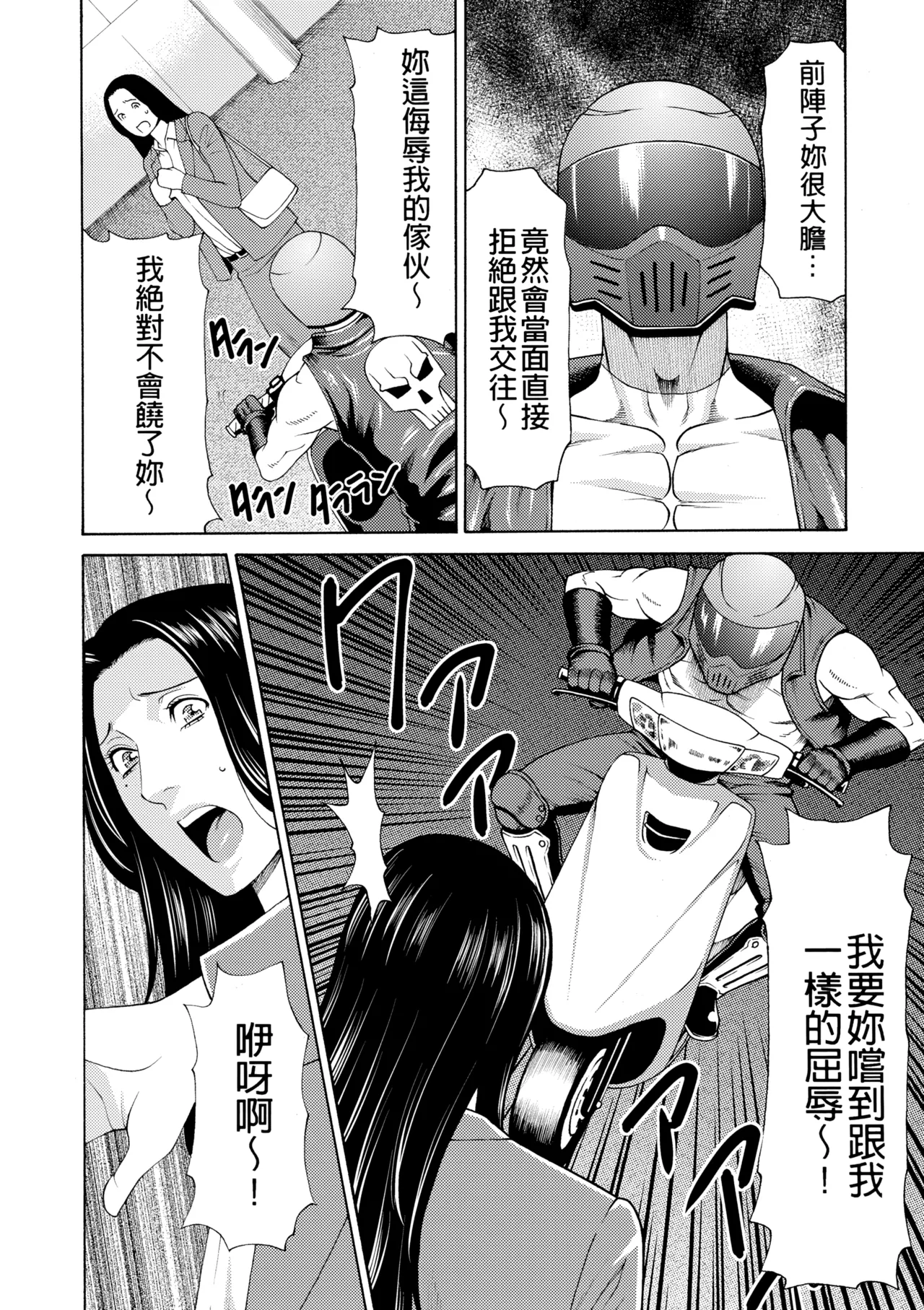 [Takasugi Kou]Manokurake no Onnatachi | 真倉家的女人們[Chinese] [懒惰鸽子速食贴图] [Digital] Page 258