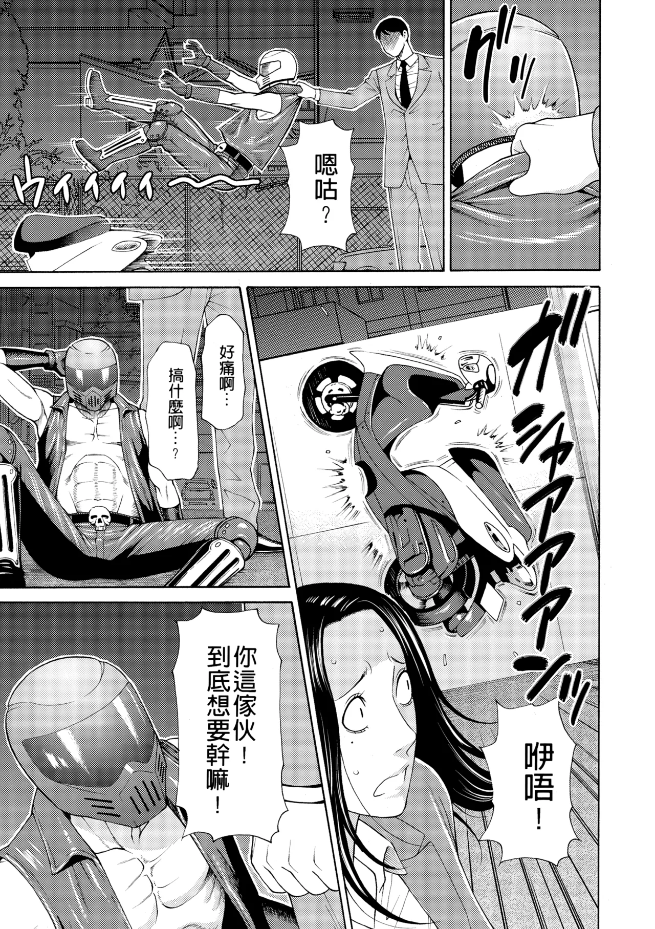 [Takasugi Kou]Manokurake no Onnatachi | 真倉家的女人們[Chinese] [懒惰鸽子速食贴图] [Digital] Page 259