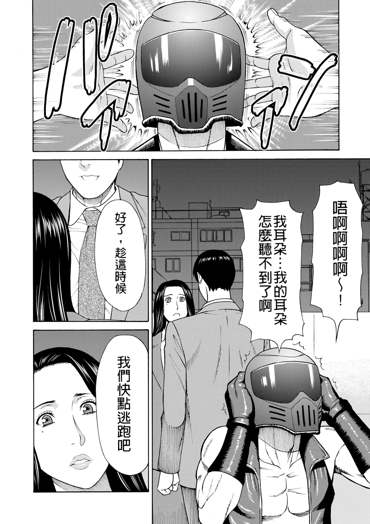 [Takasugi Kou]Manokurake no Onnatachi | 真倉家的女人們[Chinese] [懒惰鸽子速食贴图] [Digital] Page 260