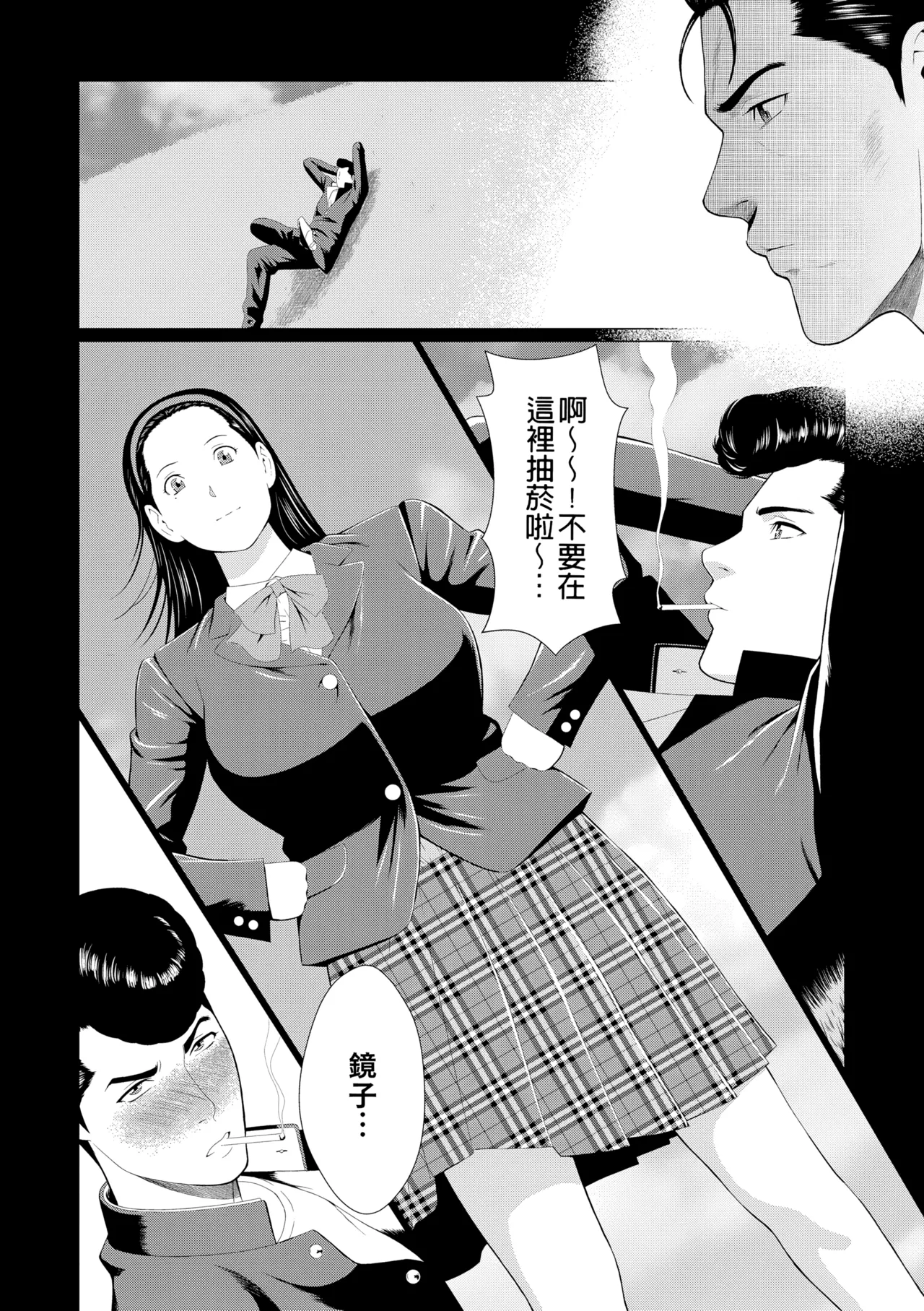 [Takasugi Kou]Manokurake no Onnatachi | 真倉家的女人們[Chinese] [懒惰鸽子速食贴图] [Digital] Page 286