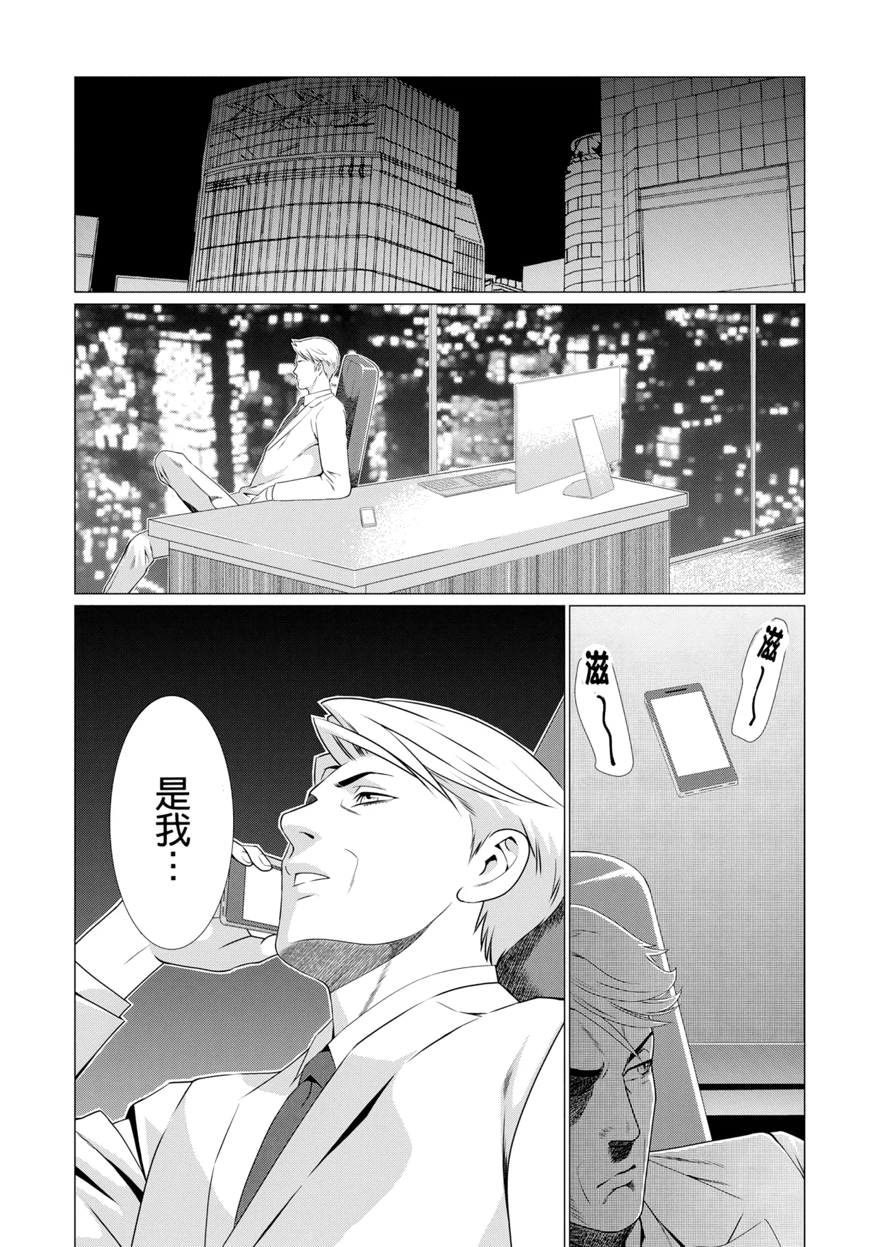 [Takasugi Kou]Manokurake no Onnatachi | 真倉家的女人們[Chinese] [懒惰鸽子速食贴图] [Digital] Page 294