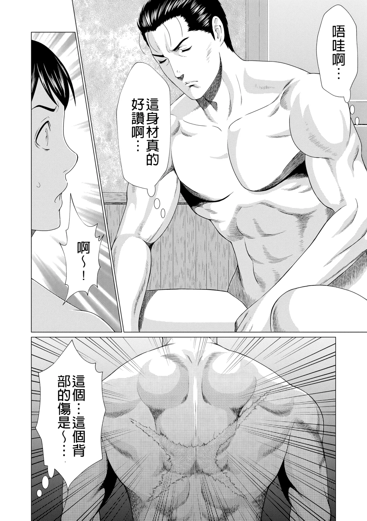 [Takasugi Kou]Manokurake no Onnatachi | 真倉家的女人們[Chinese] [懒惰鸽子速食贴图] [Digital] Page 306