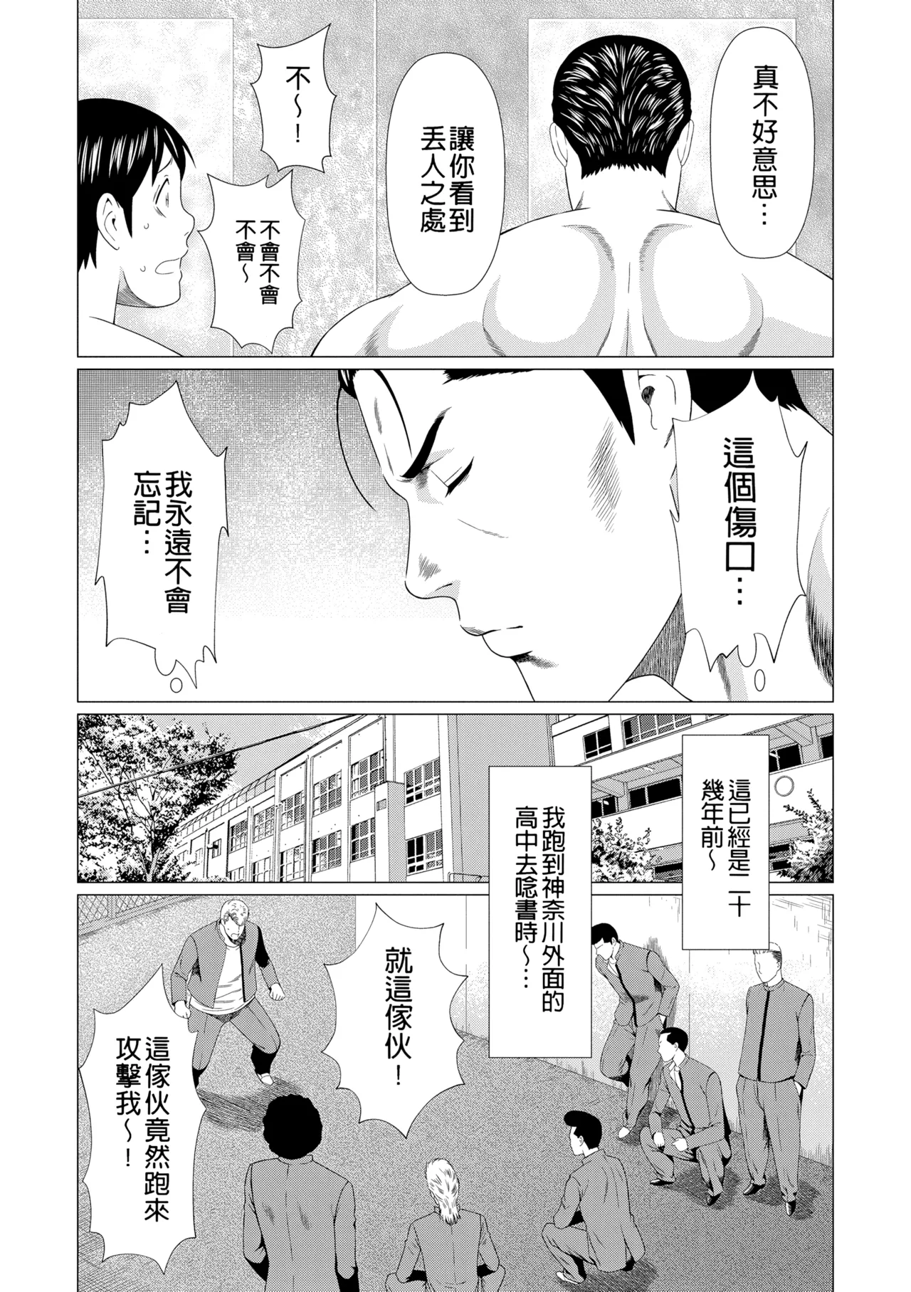[Takasugi Kou]Manokurake no Onnatachi | 真倉家的女人們[Chinese] [懒惰鸽子速食贴图] [Digital] Page 307
