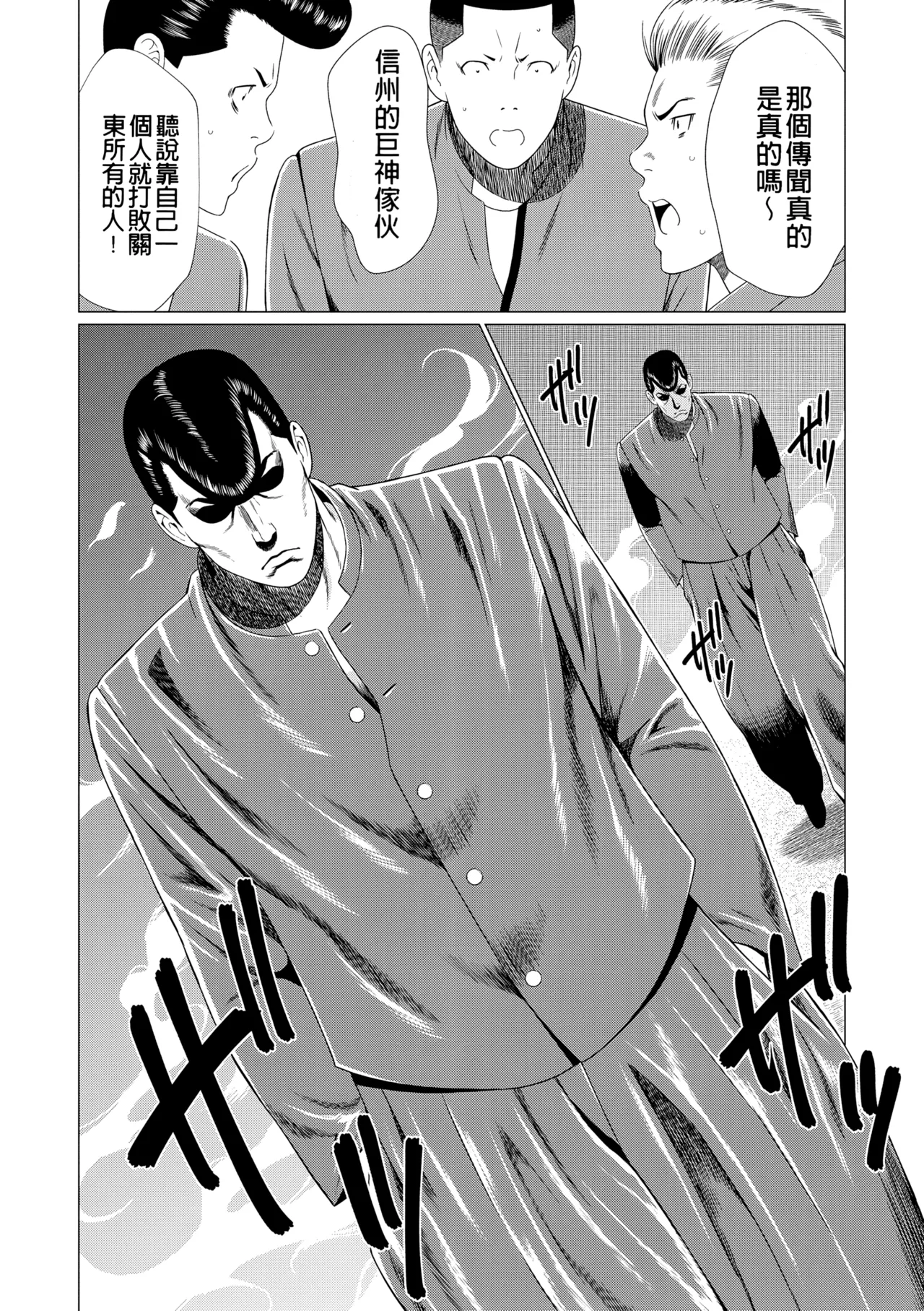 [Takasugi Kou]Manokurake no Onnatachi | 真倉家的女人們[Chinese] [懒惰鸽子速食贴图] [Digital] Page 308