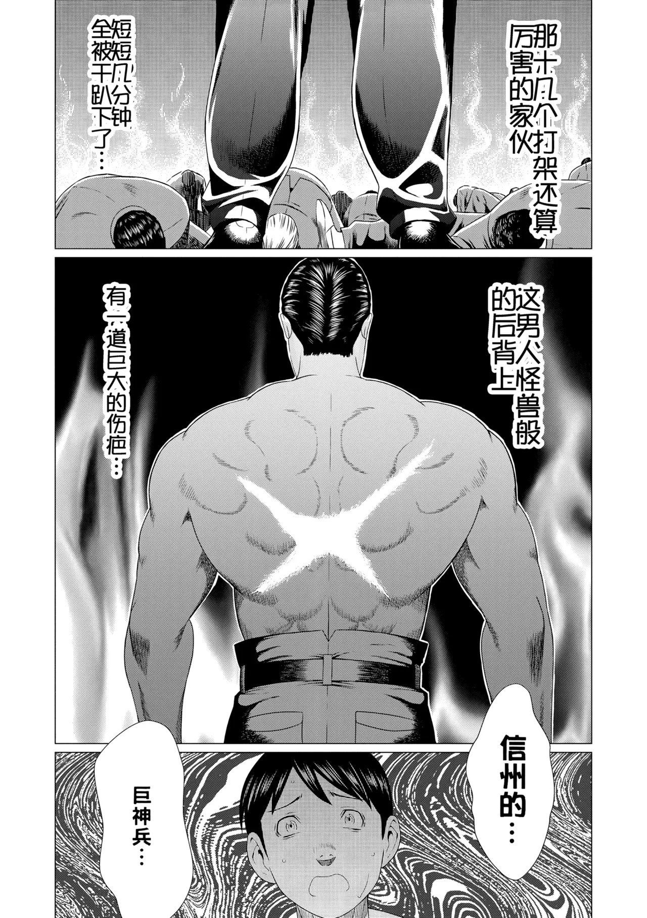 [Takasugi Kou]Manokurake no Onnatachi | 真倉家的女人們[Chinese] [懒惰鸽子速食贴图] [Digital] Page 312