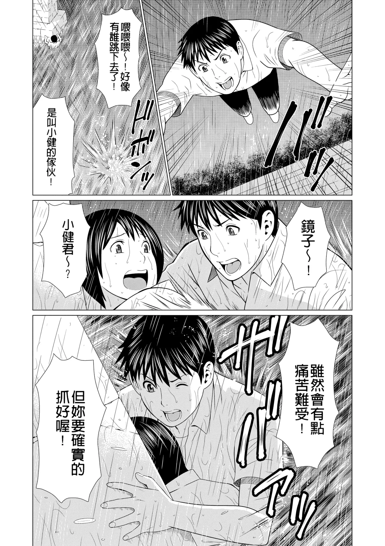 [Takasugi Kou]Manokurake no Onnatachi | 真倉家的女人們[Chinese] [懒惰鸽子速食贴图] [Digital] Page 347