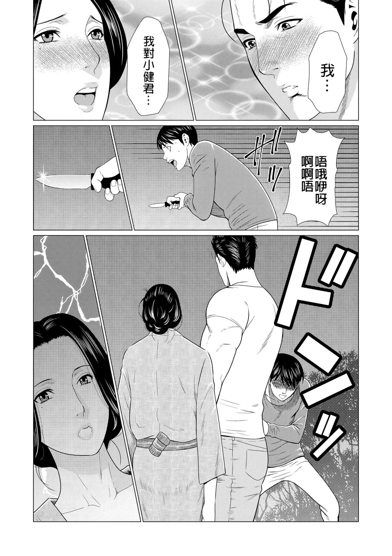 [Takasugi Kou]Manokurake no Onnatachi | 真倉家的女人們[Chinese] [懒惰鸽子速食贴图] [Digital] Page 352