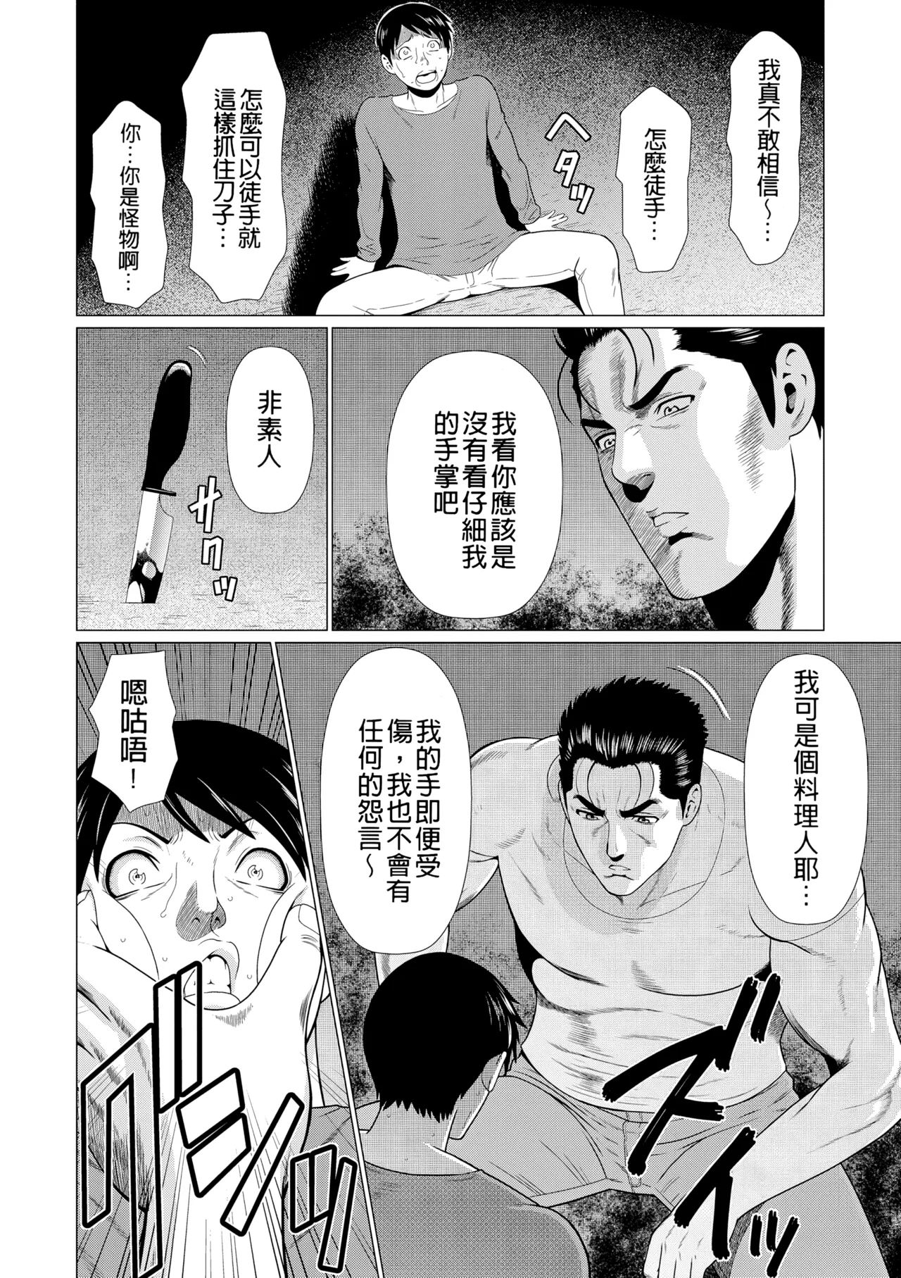 [Takasugi Kou]Manokurake no Onnatachi | 真倉家的女人們[Chinese] [懒惰鸽子速食贴图] [Digital] Page 358
