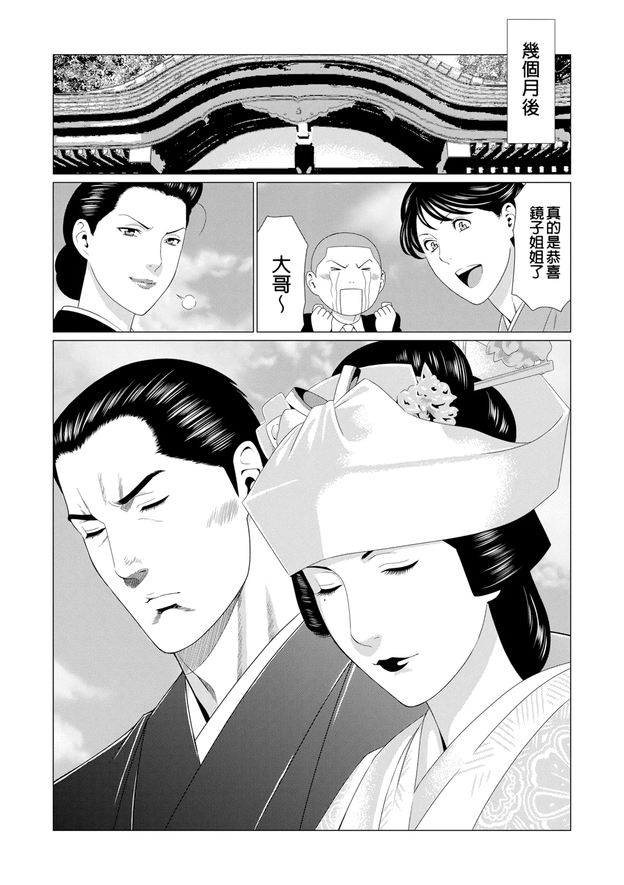 [Takasugi Kou]Manokurake no Onnatachi | 真倉家的女人們[Chinese] [懒惰鸽子速食贴图] [Digital] Page 388