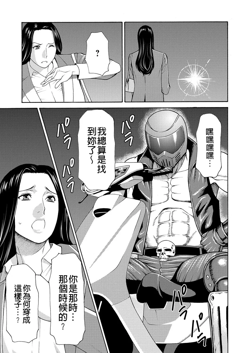 [Takasugi Kou]Manokurake no Onnatachi | 真倉家的女人們[Chinese] [懒惰鸽子速食贴图] [Digital] Page 49