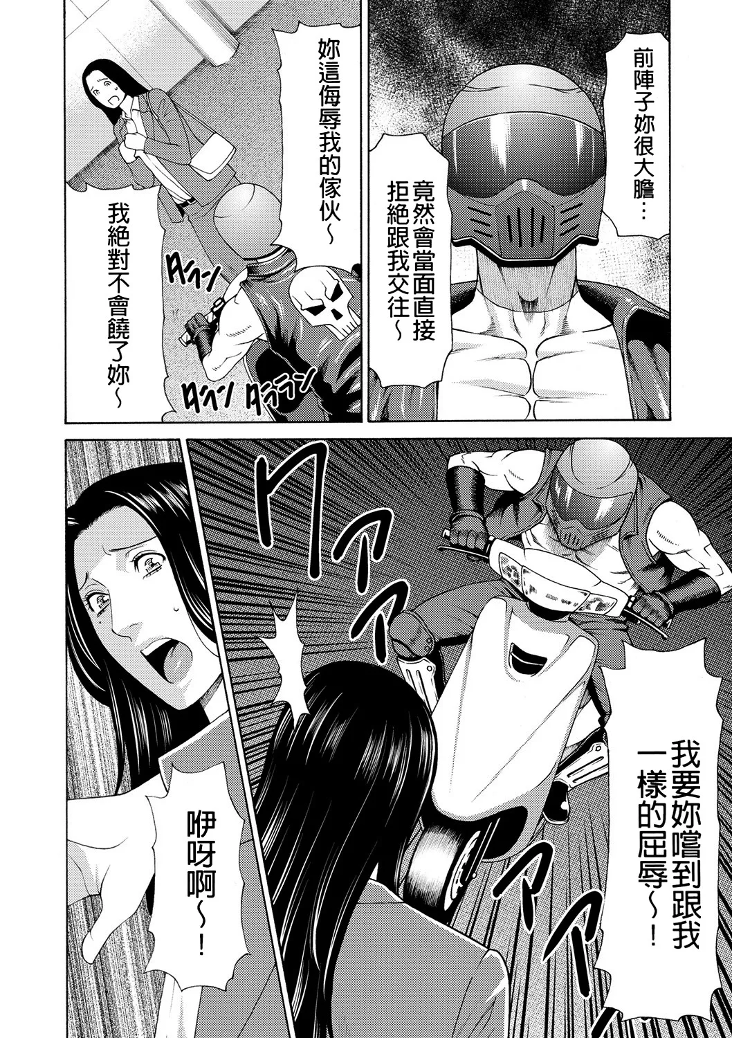 [Takasugi Kou]Manokurake no Onnatachi | 真倉家的女人們[Chinese] [懒惰鸽子速食贴图] [Digital] Page 50
