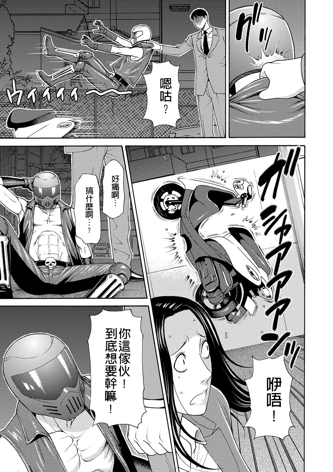 [Takasugi Kou]Manokurake no Onnatachi | 真倉家的女人們[Chinese] [懒惰鸽子速食贴图] [Digital] Page 51