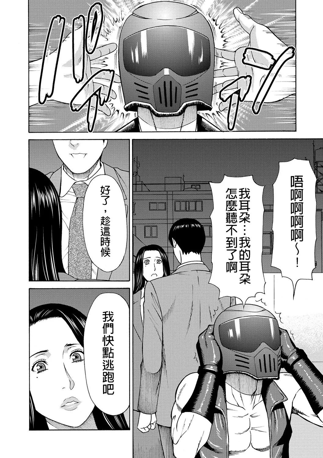 [Takasugi Kou]Manokurake no Onnatachi | 真倉家的女人們[Chinese] [懒惰鸽子速食贴图] [Digital] Page 52