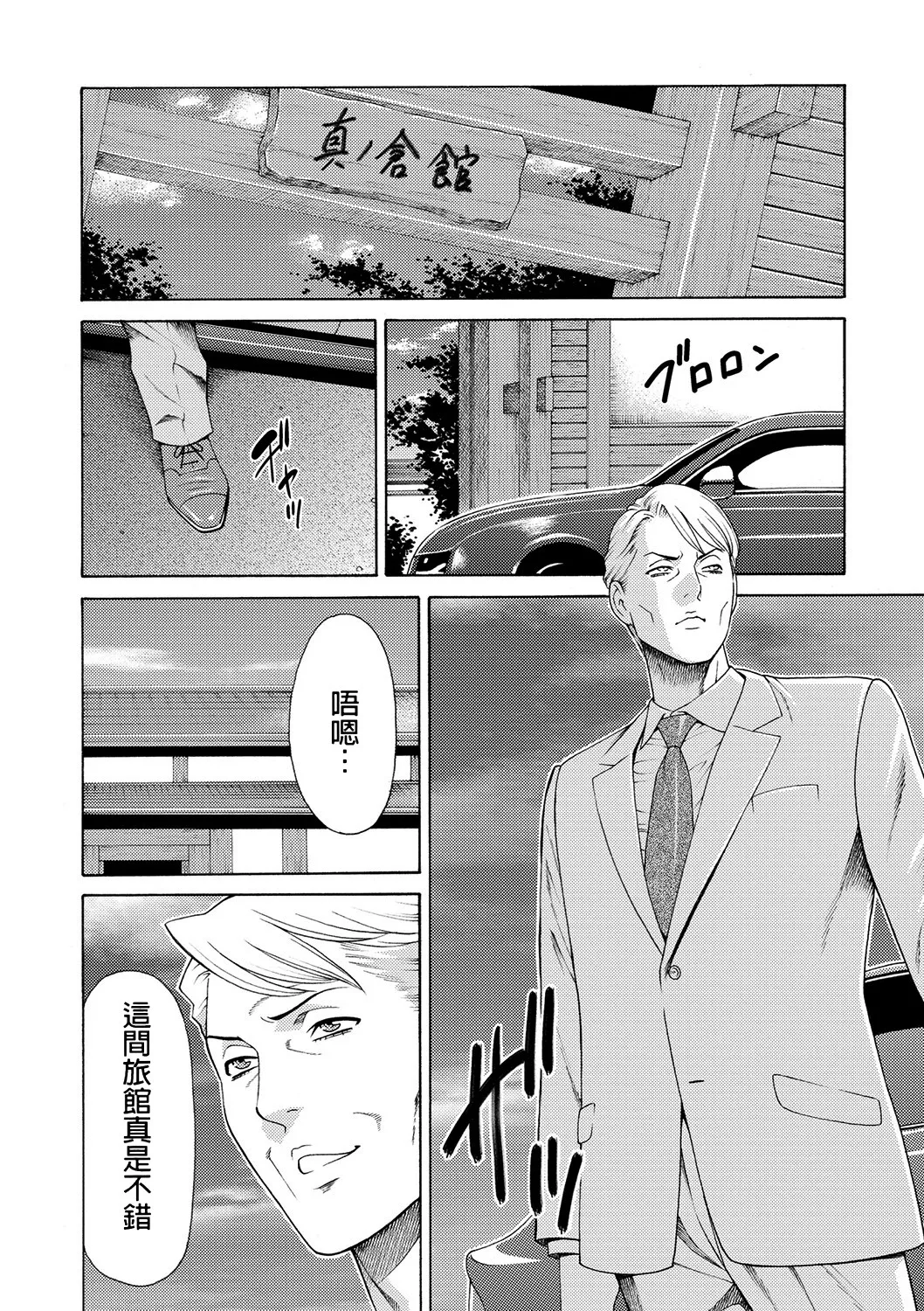 [Takasugi Kou]Manokurake no Onnatachi | 真倉家的女人們[Chinese] [懒惰鸽子速食贴图] [Digital] Page 58