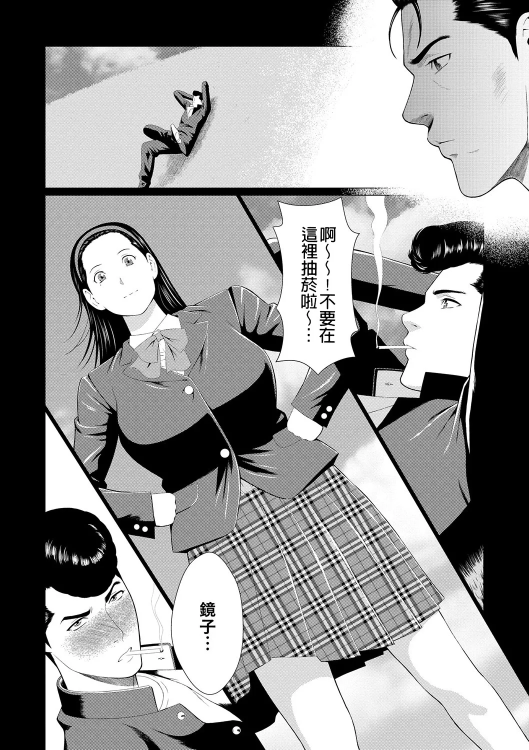 [Takasugi Kou]Manokurake no Onnatachi | 真倉家的女人們[Chinese] [懒惰鸽子速食贴图] [Digital] Page 78
