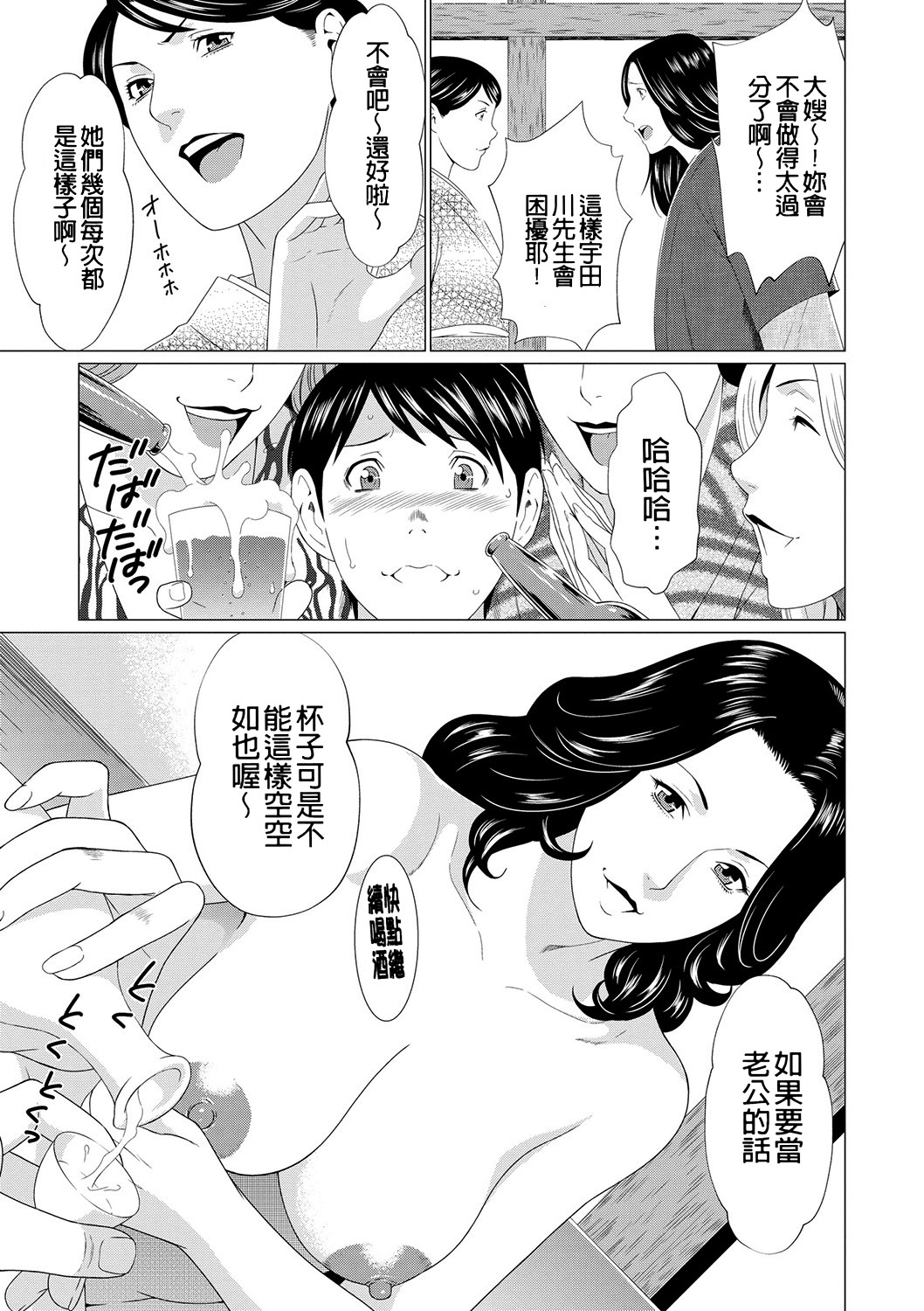 [Takasugi Kou]Manokurake no Onnatachi | 真倉家的女人們[Chinese] [懒惰鸽子速食贴图] [Digital] Page 93