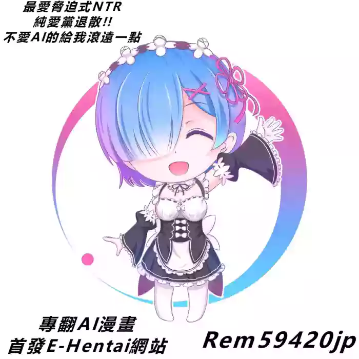 [こっとろん]五等分の種付けおじさん2 中〇二乃編[AI Generated] [繁中機翻Rem59420jp校正]