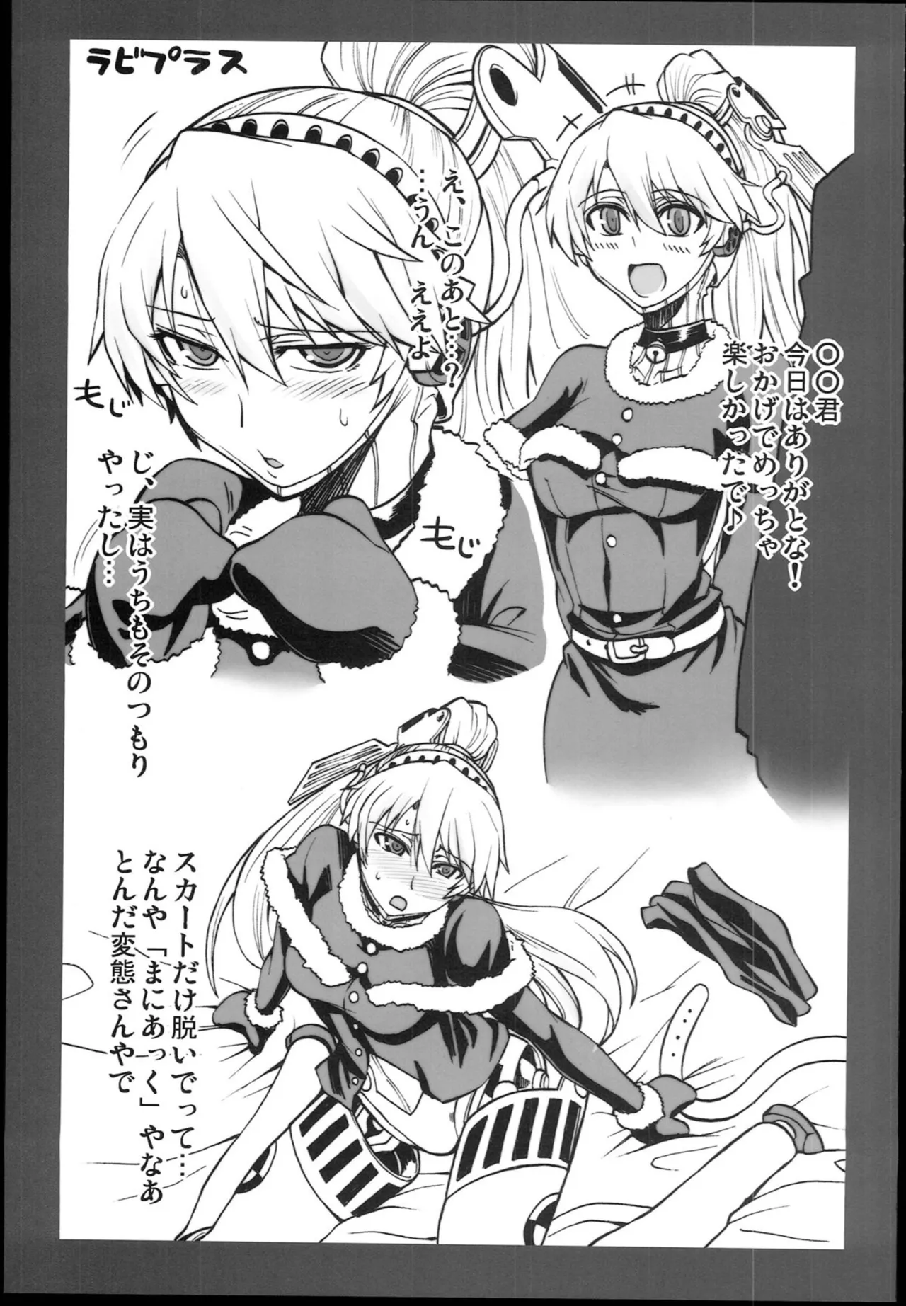 (C85) [Koukyou Koukoku Kikou (Segami Daisuke)]Kijou no Kuuron | The Mechanical Maiden's Abstract Theory(Persona 3) [English] [Kappa_Darklit] Page 19
