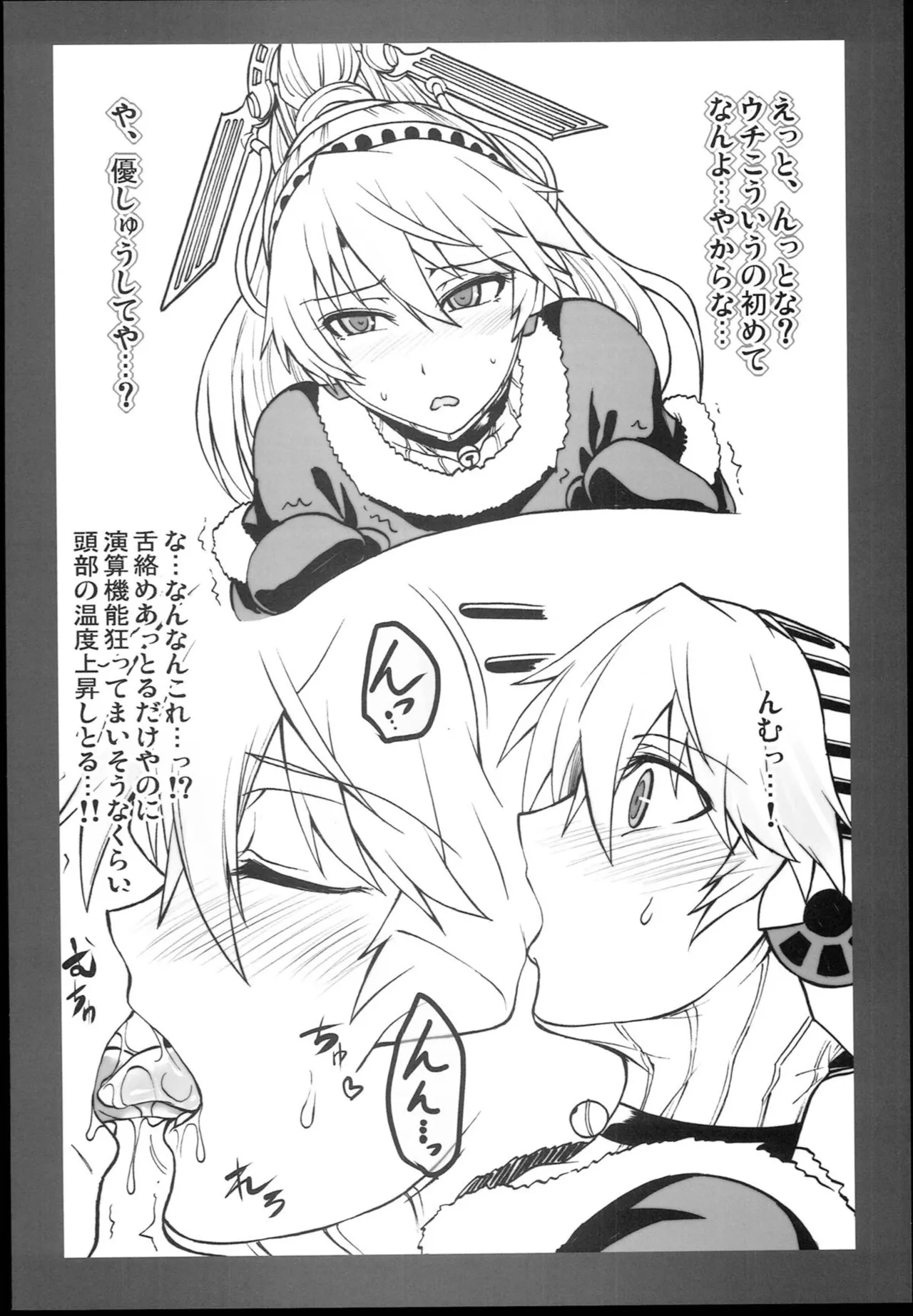 (C85) [Koukyou Koukoku Kikou (Segami Daisuke)]Kijou no Kuuron | The Mechanical Maiden's Abstract Theory(Persona 3) [English] [Kappa_Darklit] Page 20