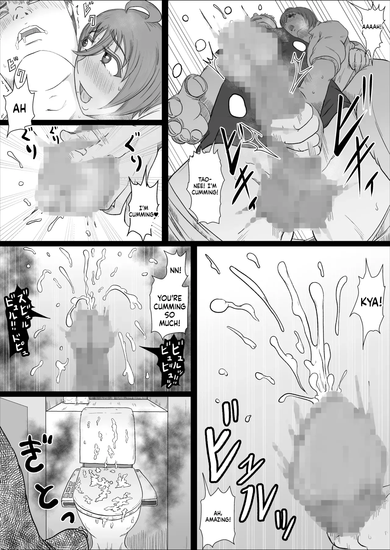 A story about my girl being stolen away by a man from the factory night shift.(Chapter 01) [Hitoshi Yura] Page 19