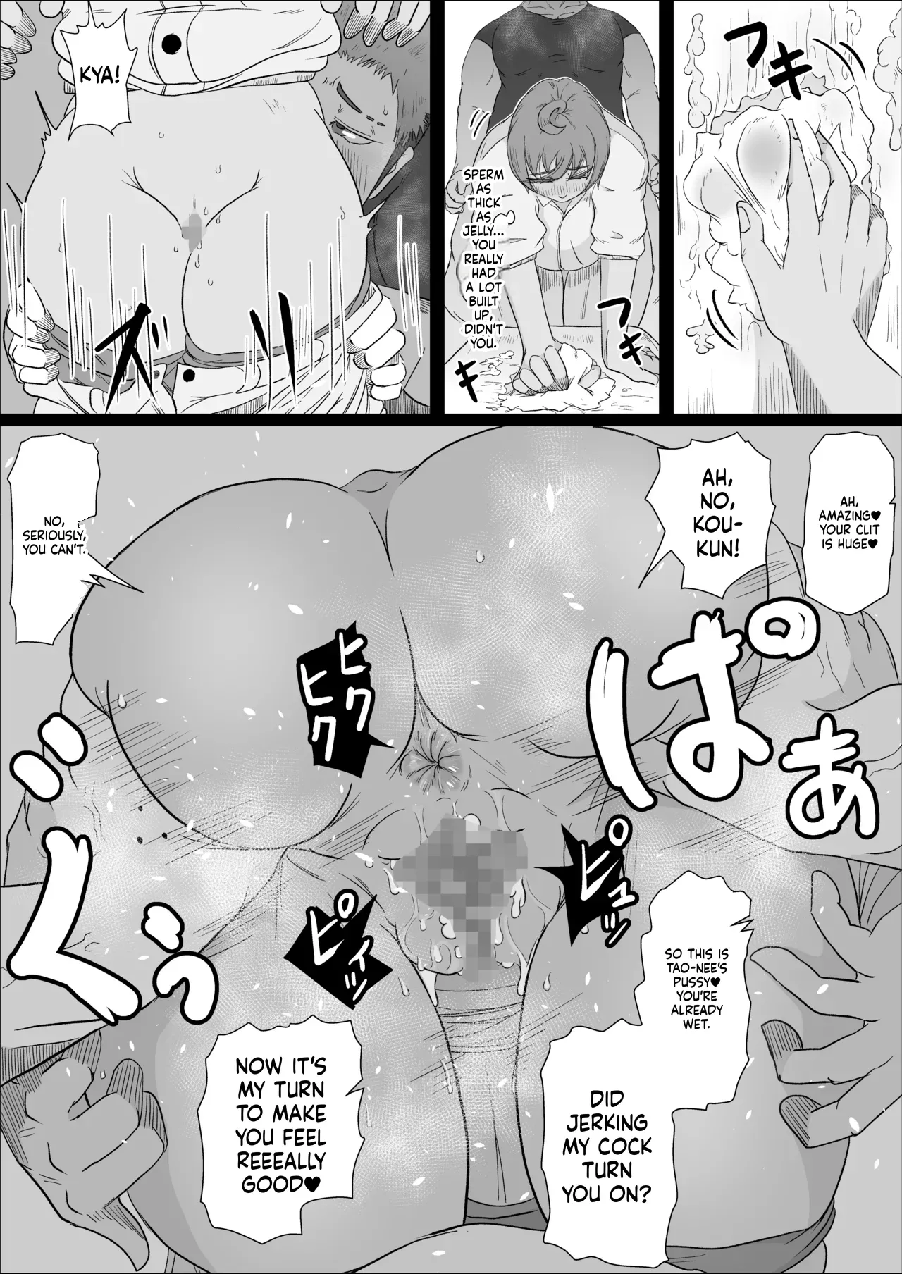 A story about my girl being stolen away by a man from the factory night shift.(Chapter 01) [Hitoshi Yura] Page 20