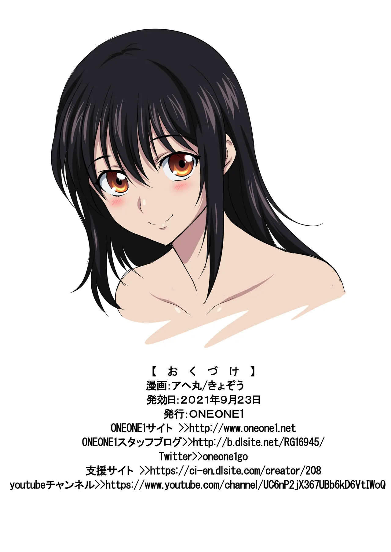 [ONEONE1 (Ahemaru)]Slave the Blood VI(Strike the Blood) [English] [CT Scans] Page 35
