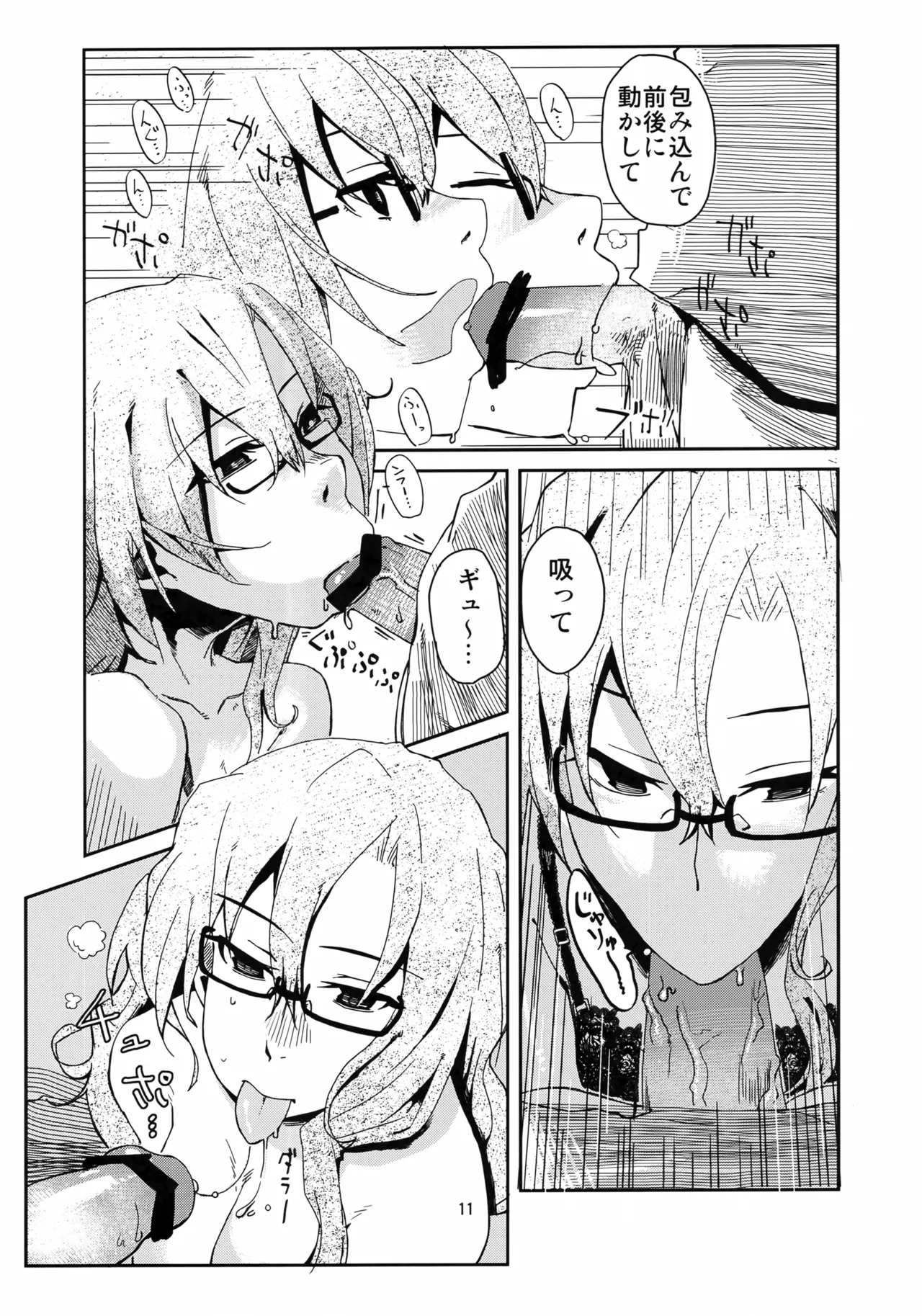 (C80) [LinkRingRin (Natsume Kei)]Ore to, Moeka-san no Apart to(Steins;Gate) Page 10